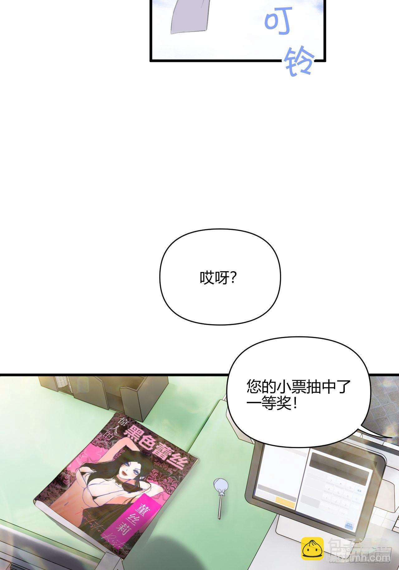好运-第19话