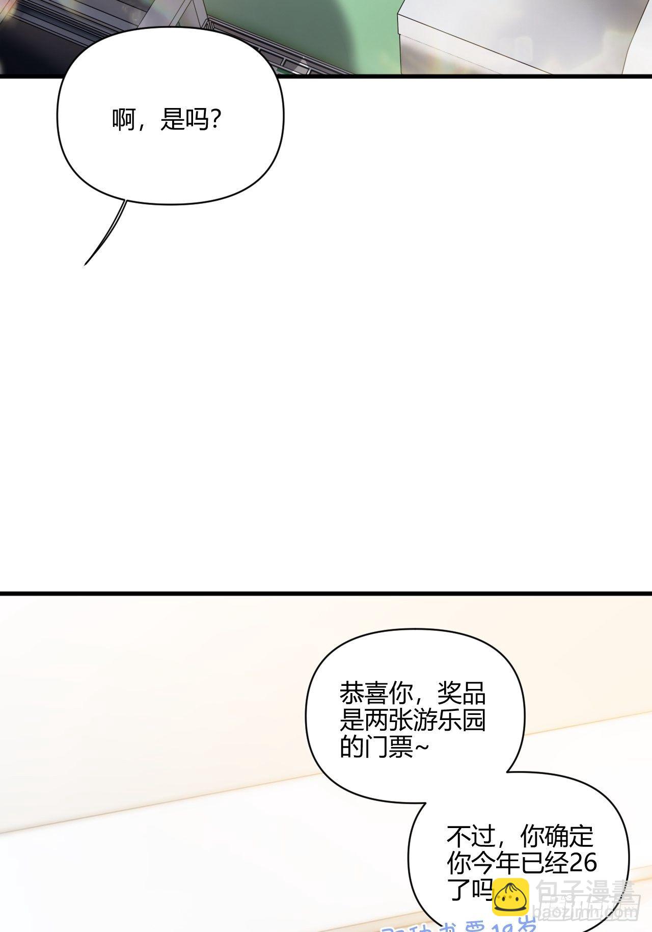 好运-第19话