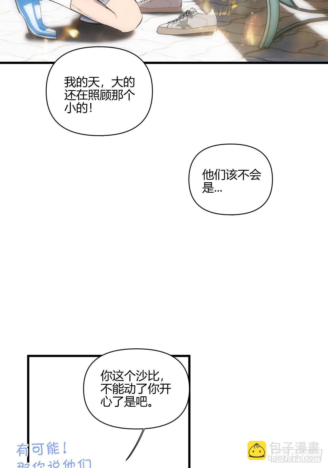 好运-第19话