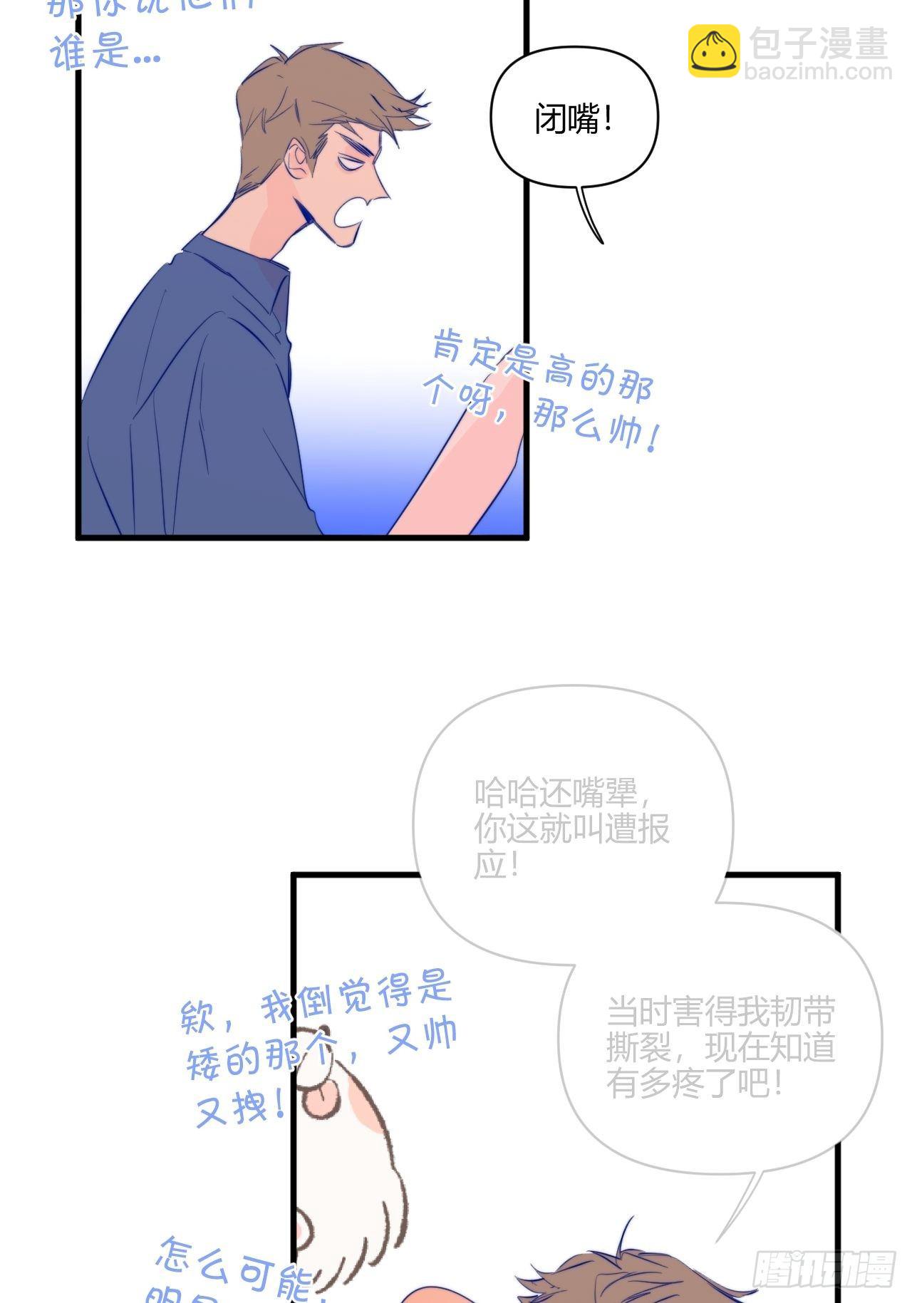 好运-第19话