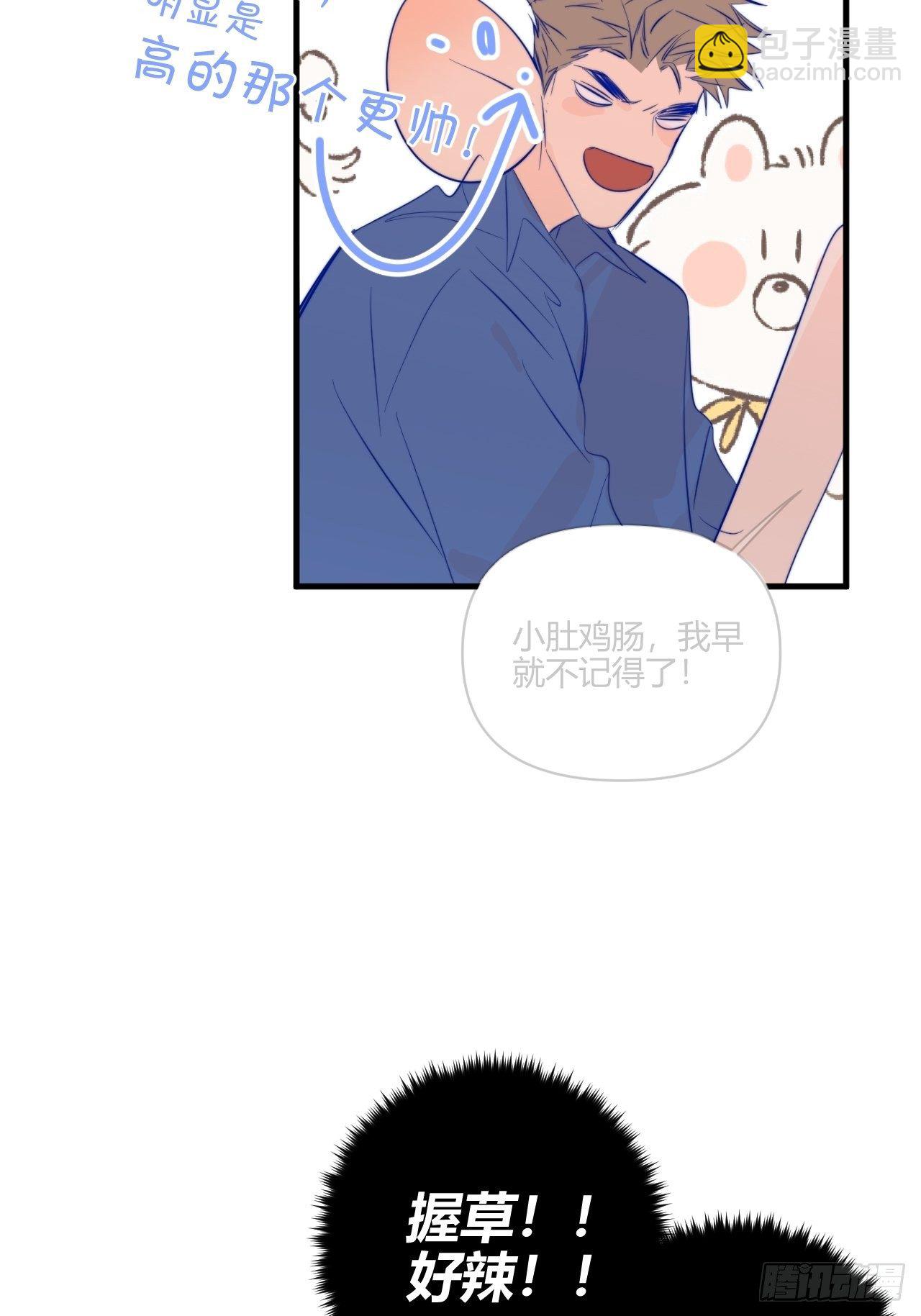 好运-第19话