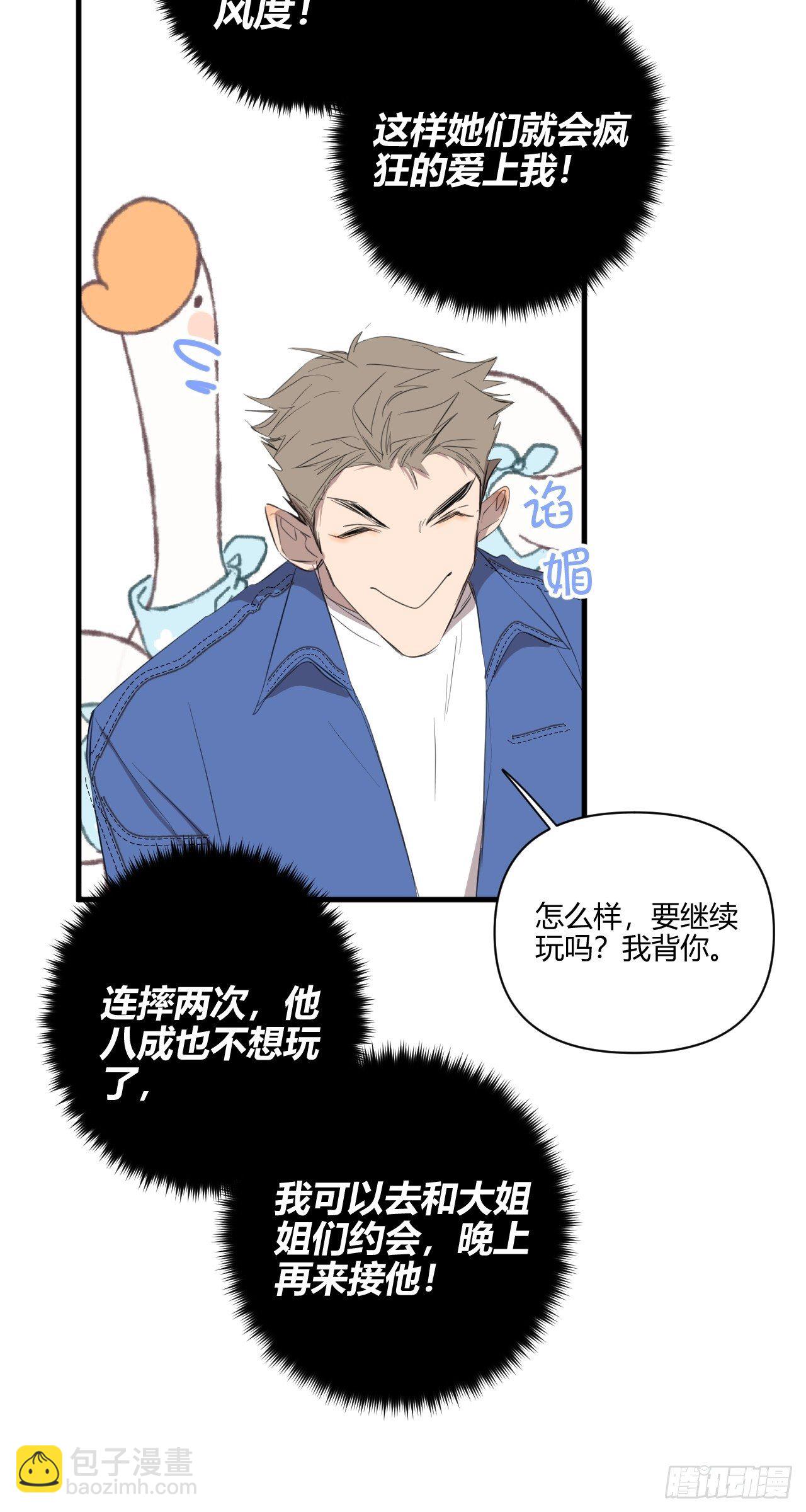 好运-第19话