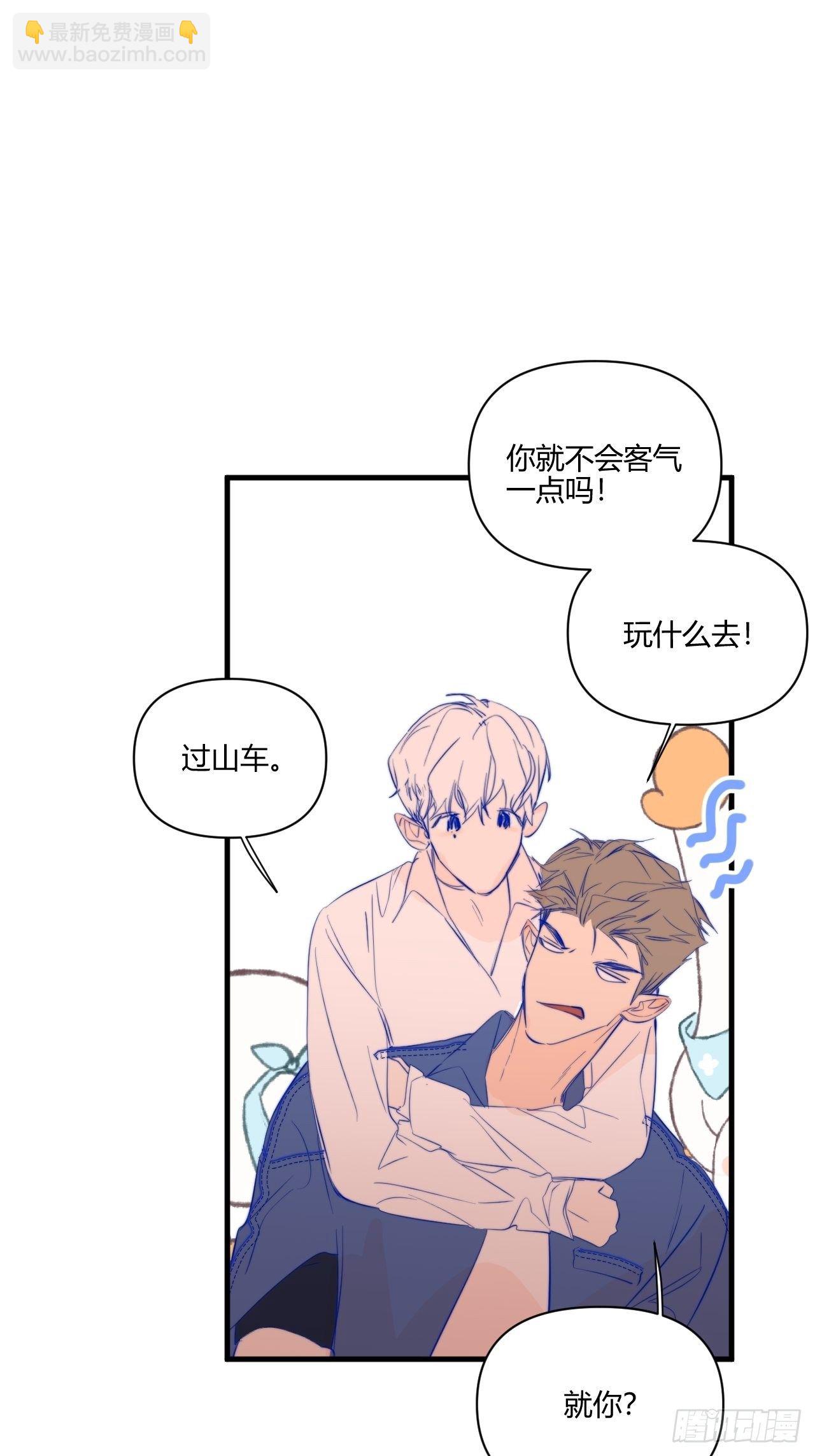 好运-第19话