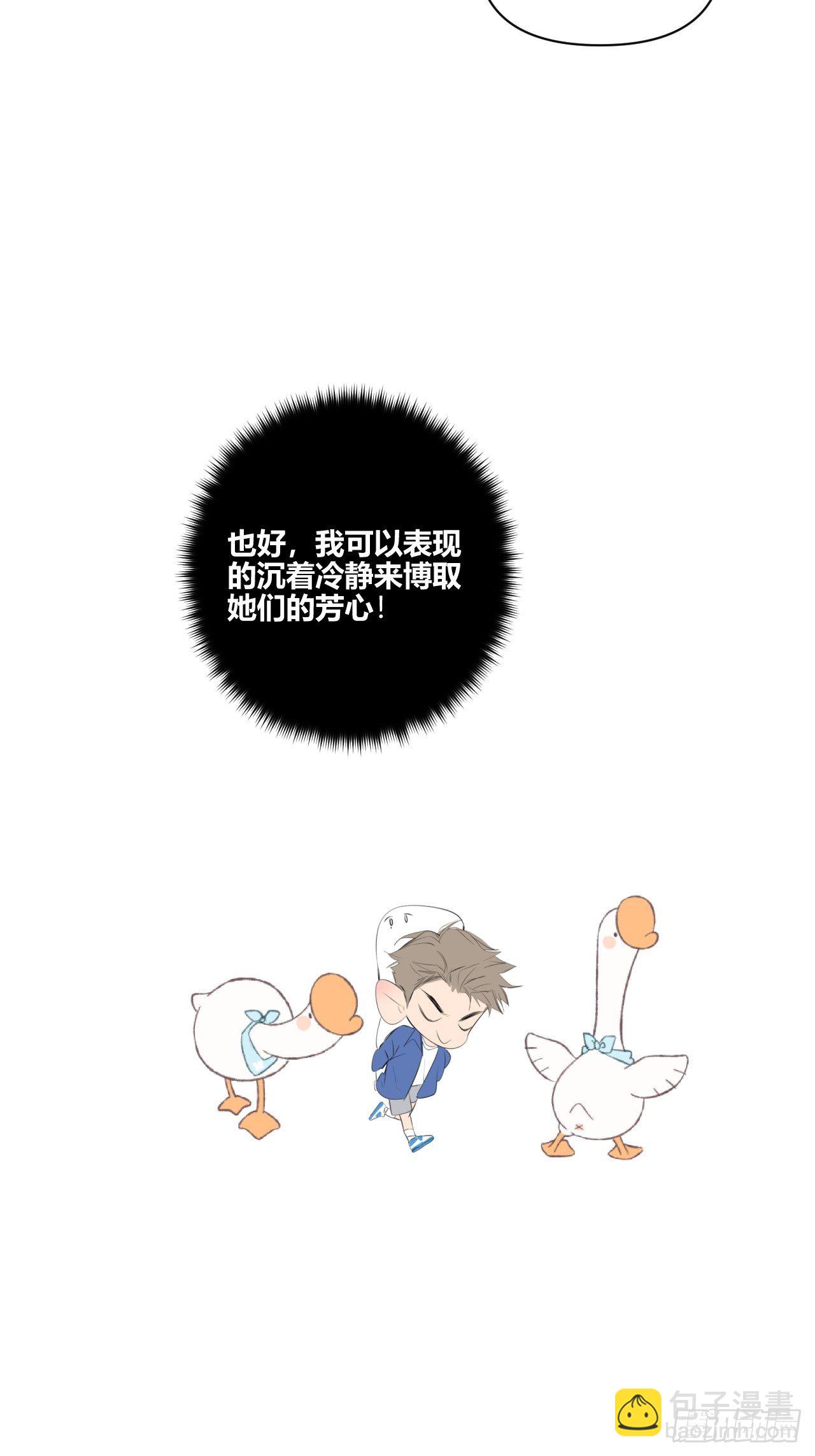 好运-第19话