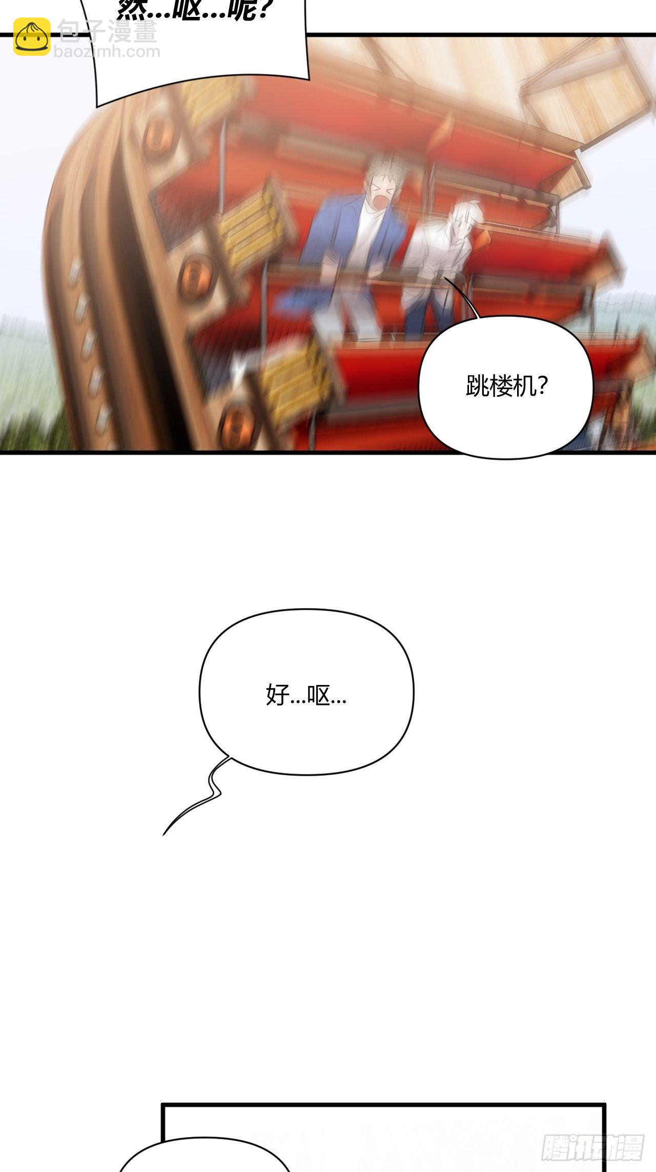 好运-第19话