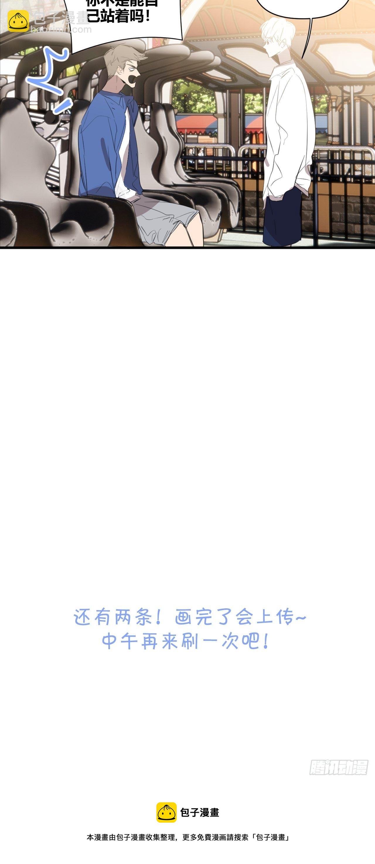 好运-第19话