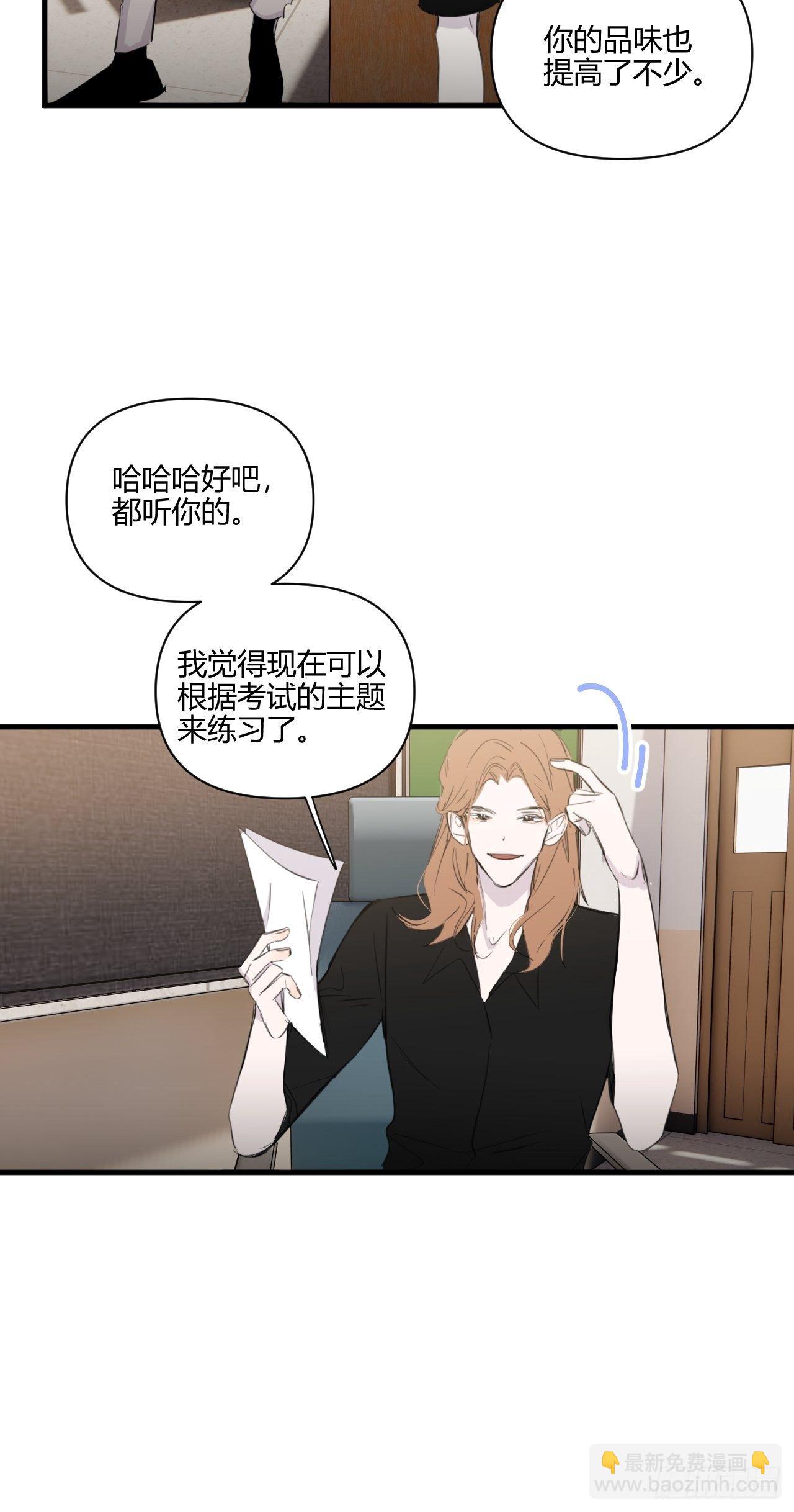 好运-第19话