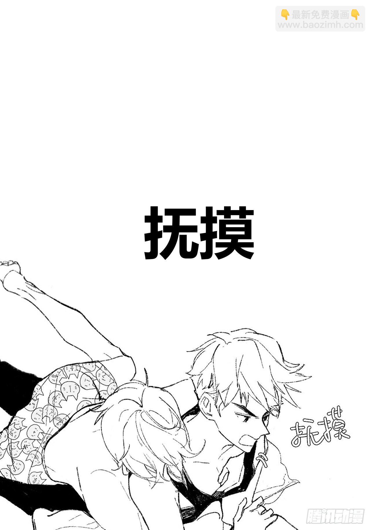 孩子们的日常-第3话
