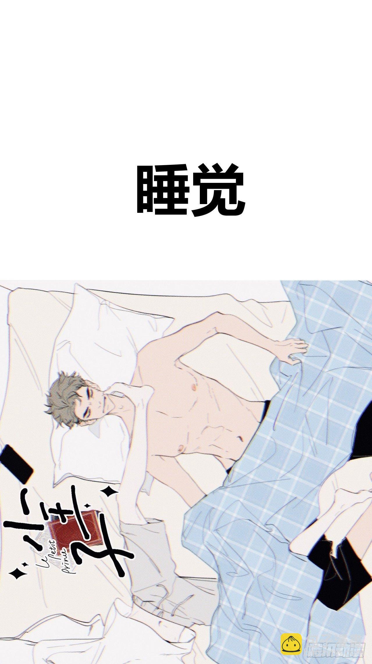 孩子们的日常-第3话