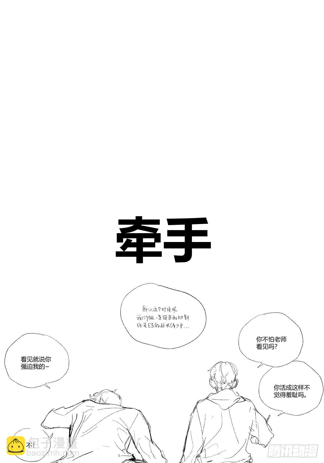 孩子们的日常-第3话