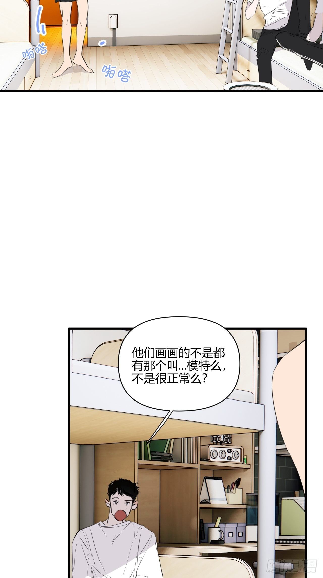 思考(1/2)-第25话