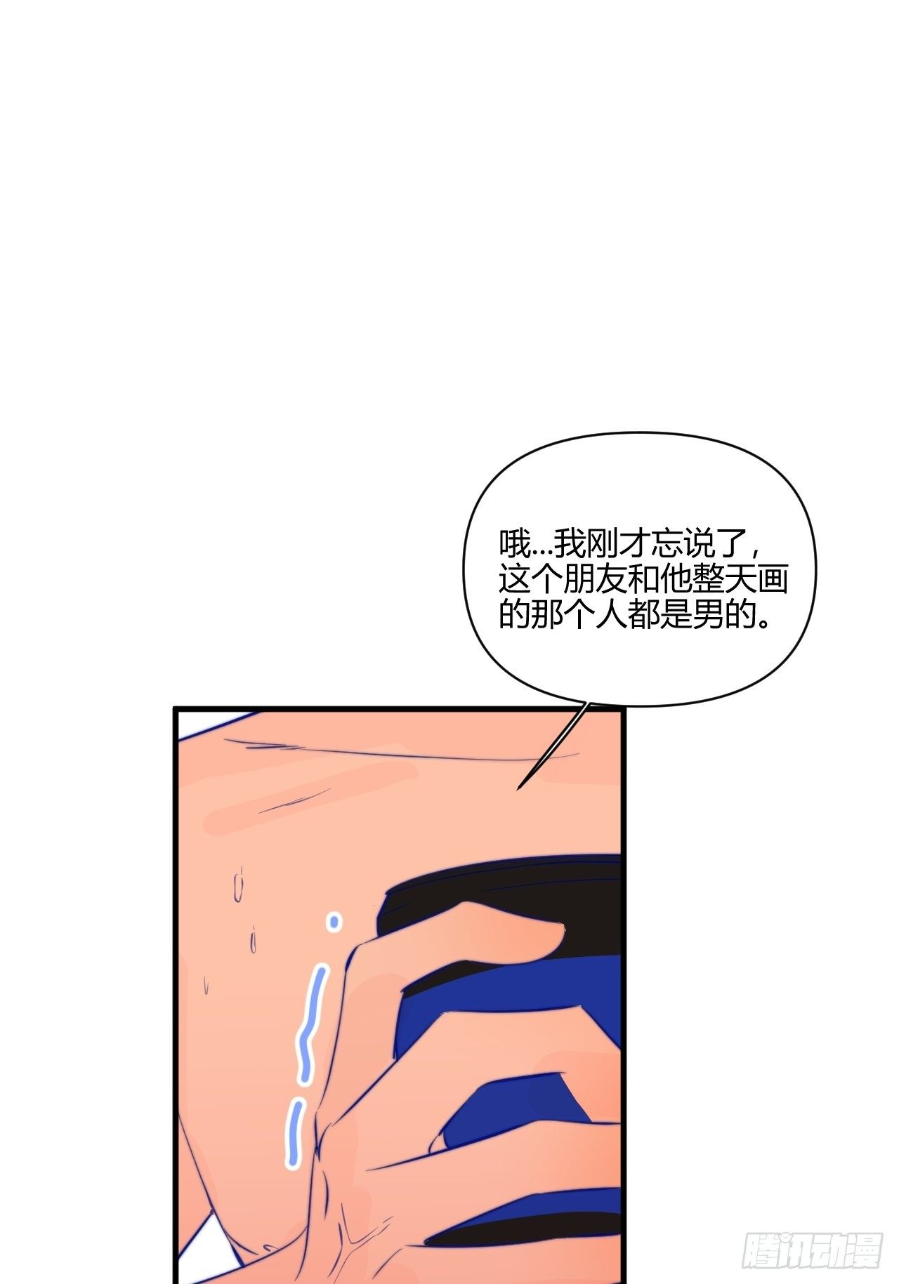 思考(1/2)-第25话