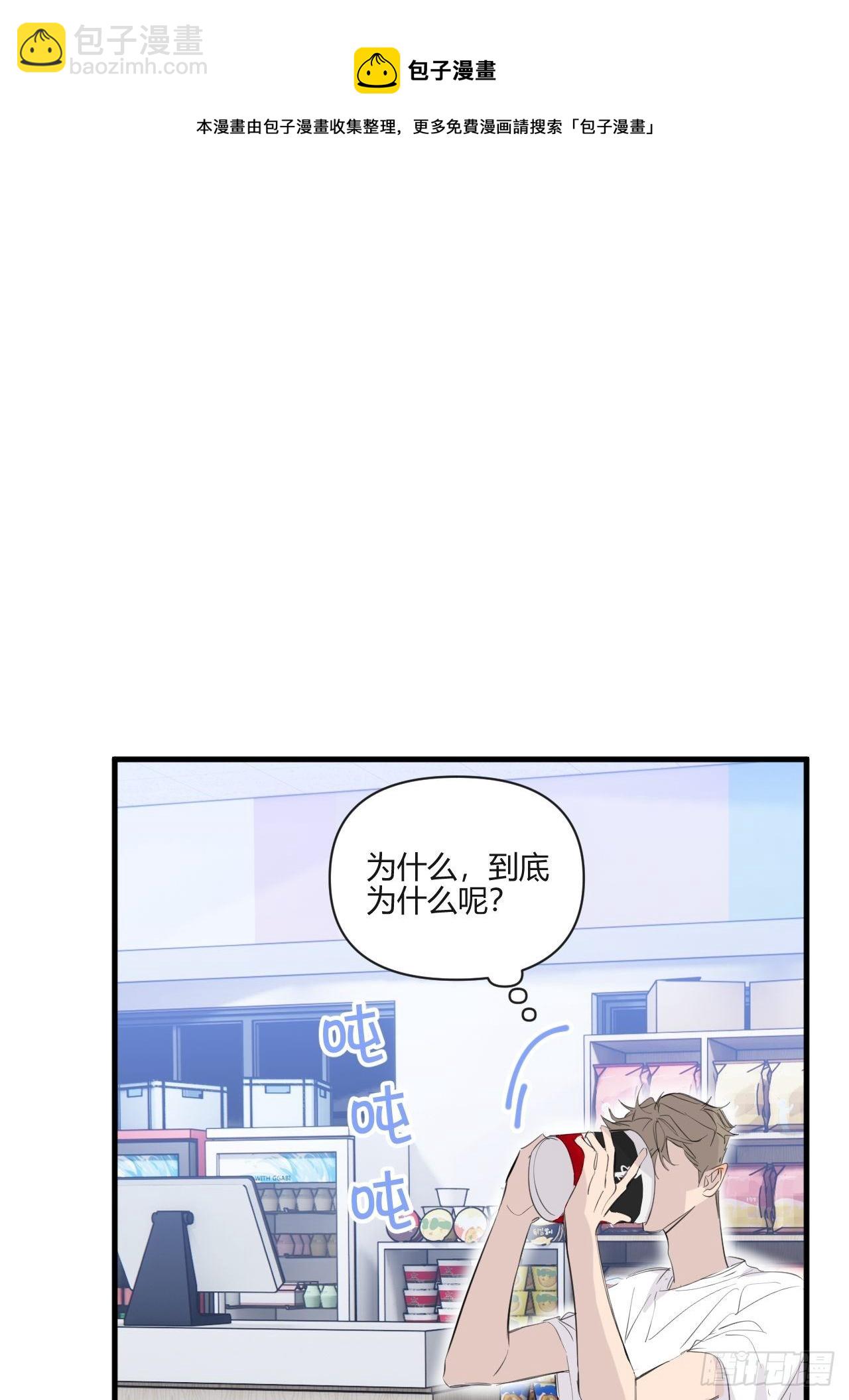 思考(1/2)-第25话