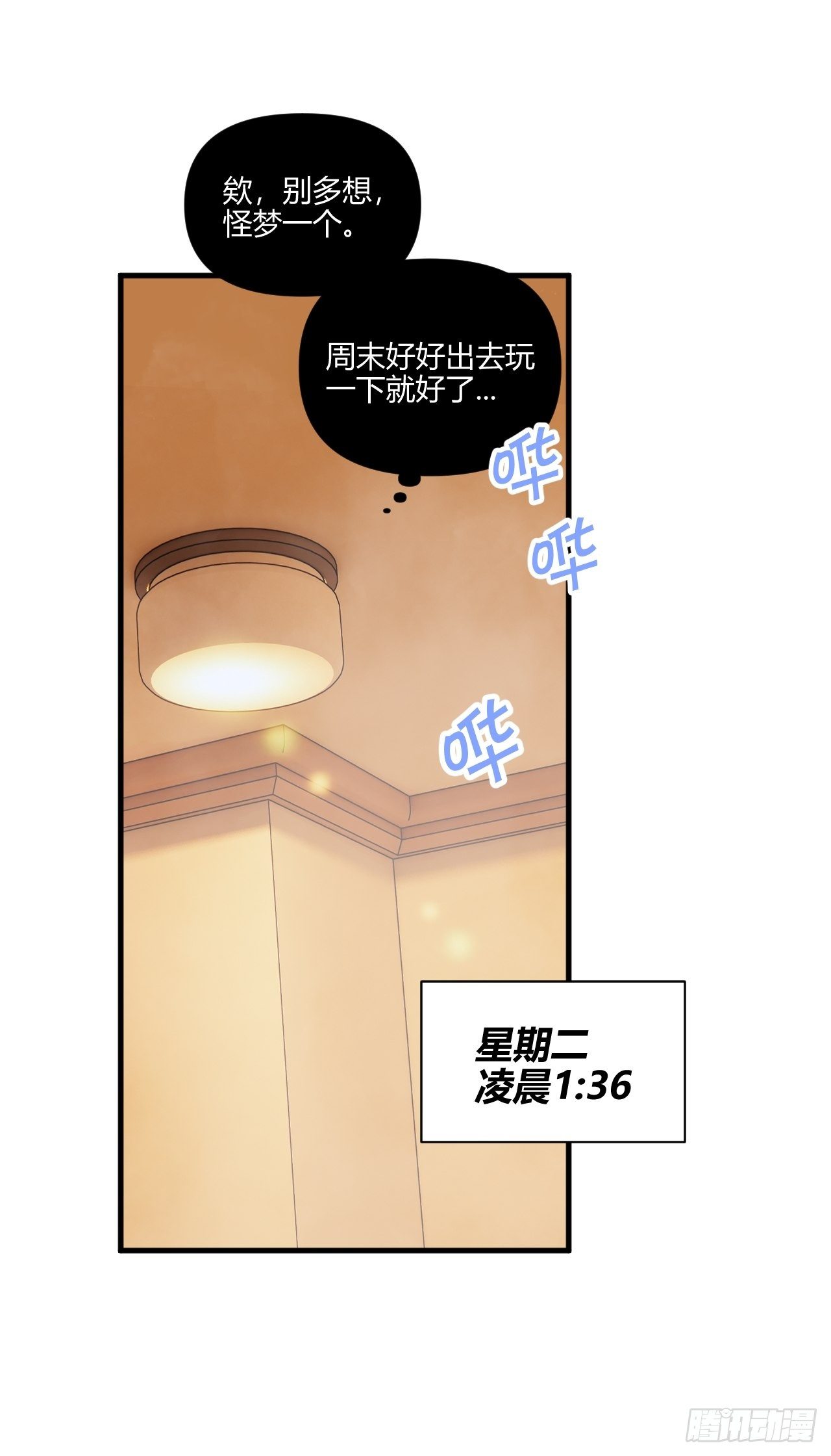 年轻的梦-第29话