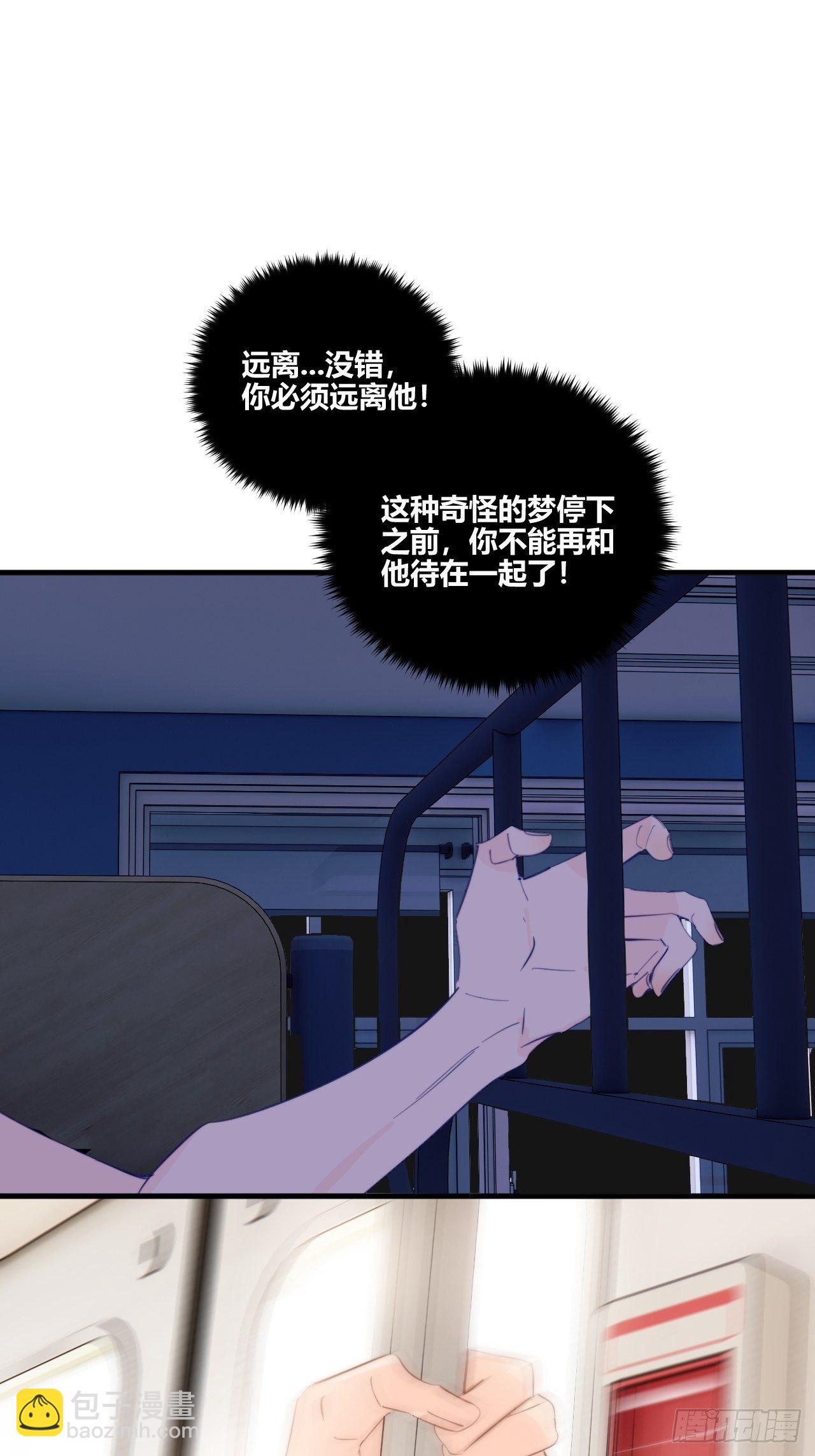 年轻的梦-第29话