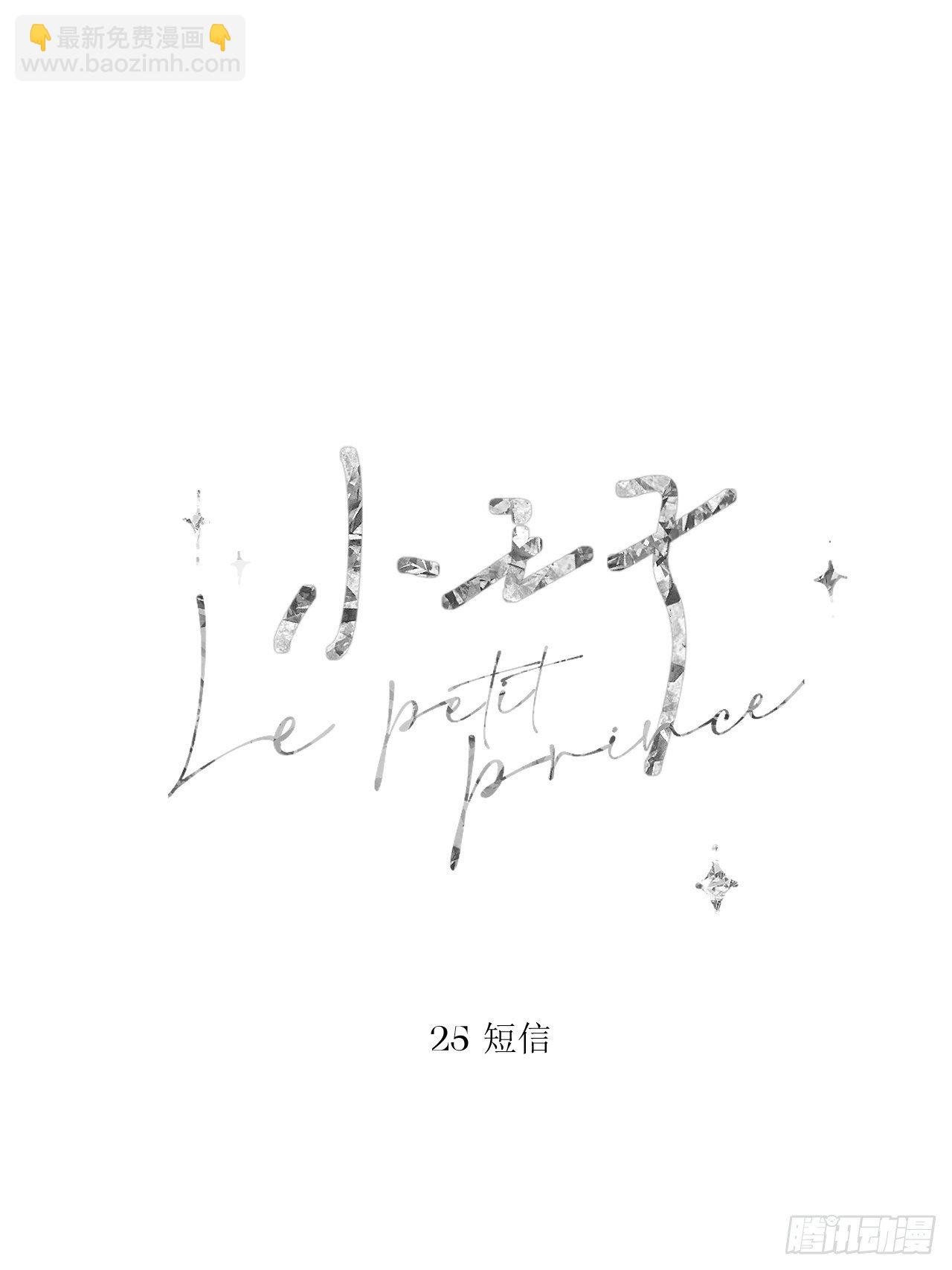 短信(1/2)-第31话