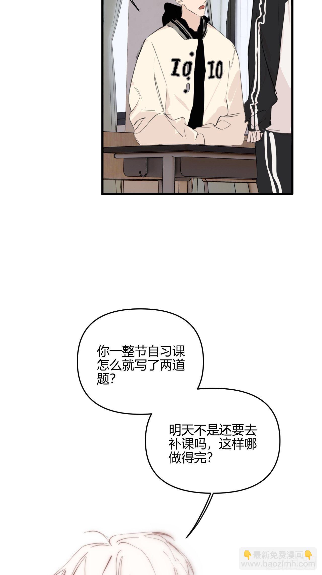 短信(1/2)-第31话