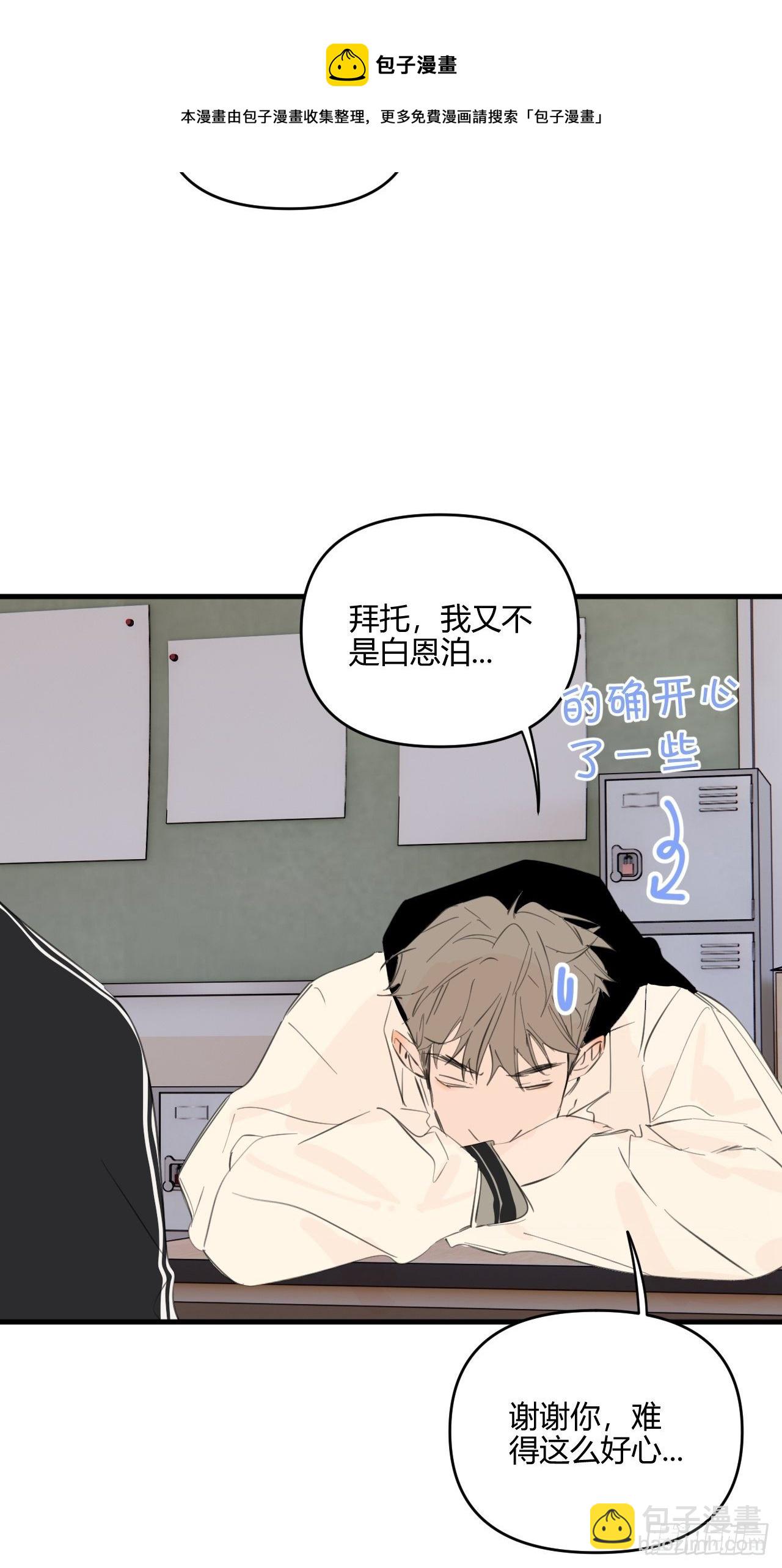 短信(1/2)-第31话
