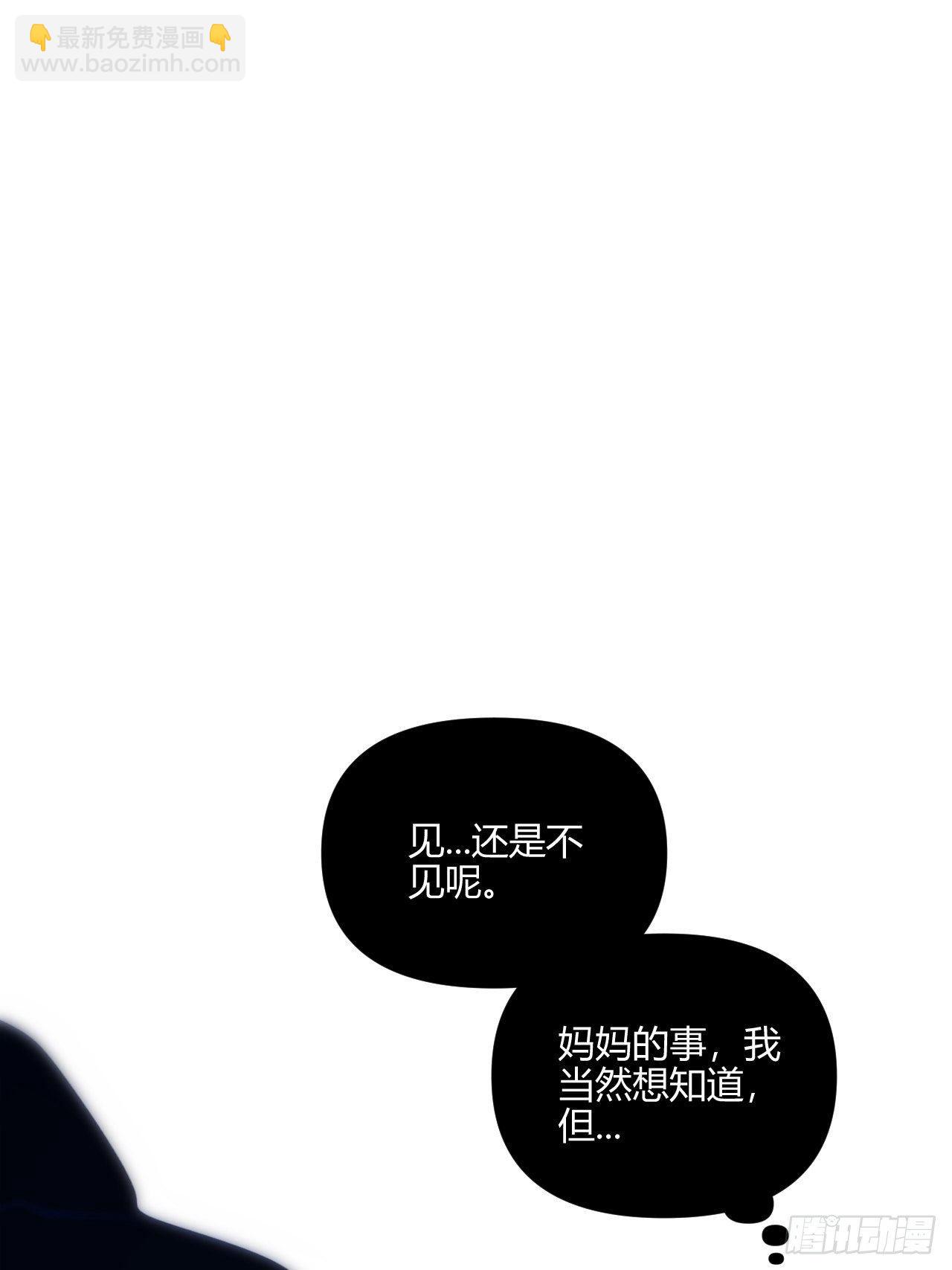 短信(1/2)-第31话
