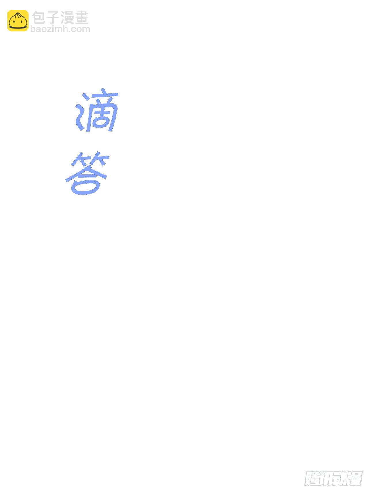 短信(1/2)-第31话