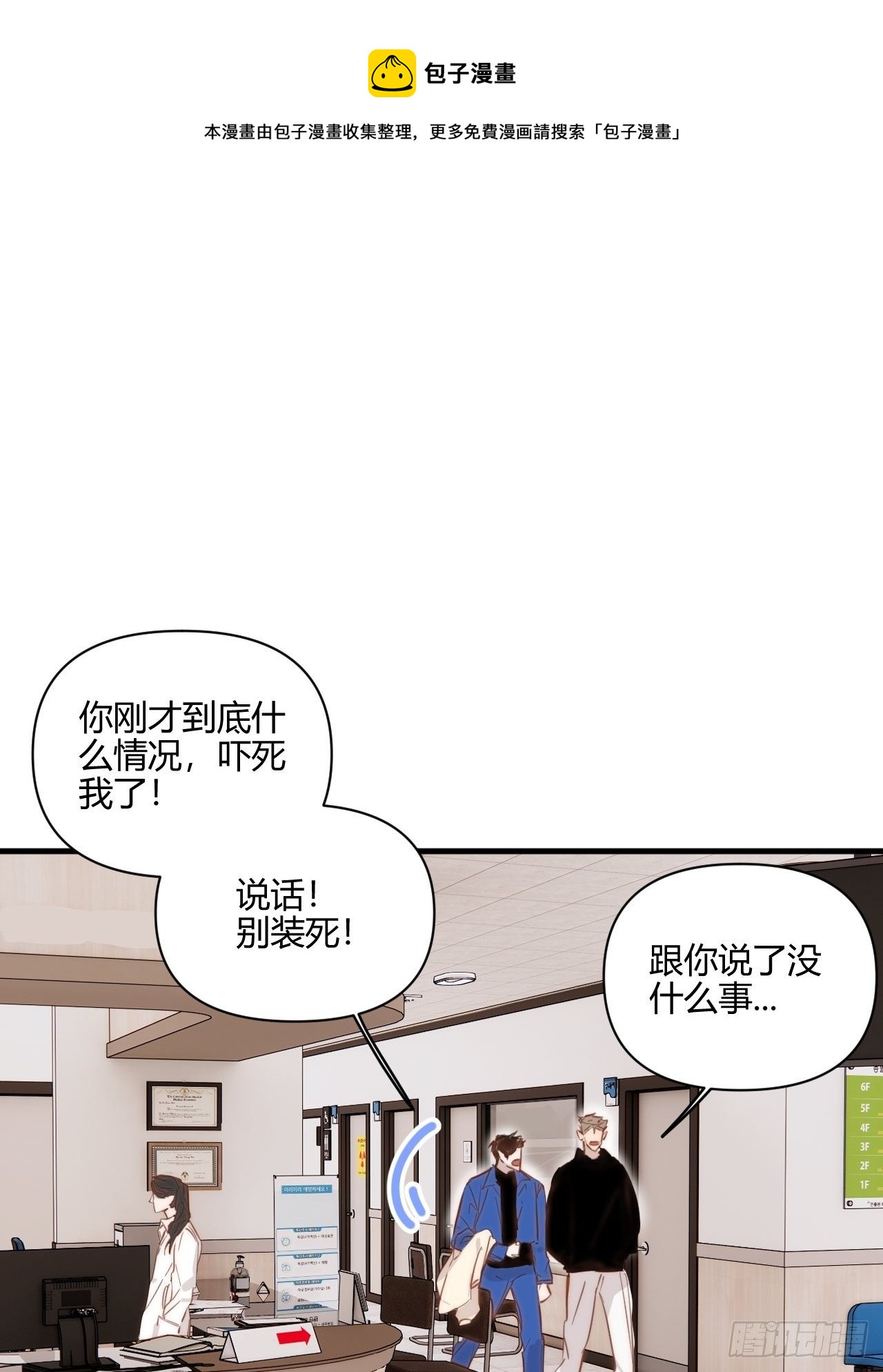 秘密(1/2)-第33话