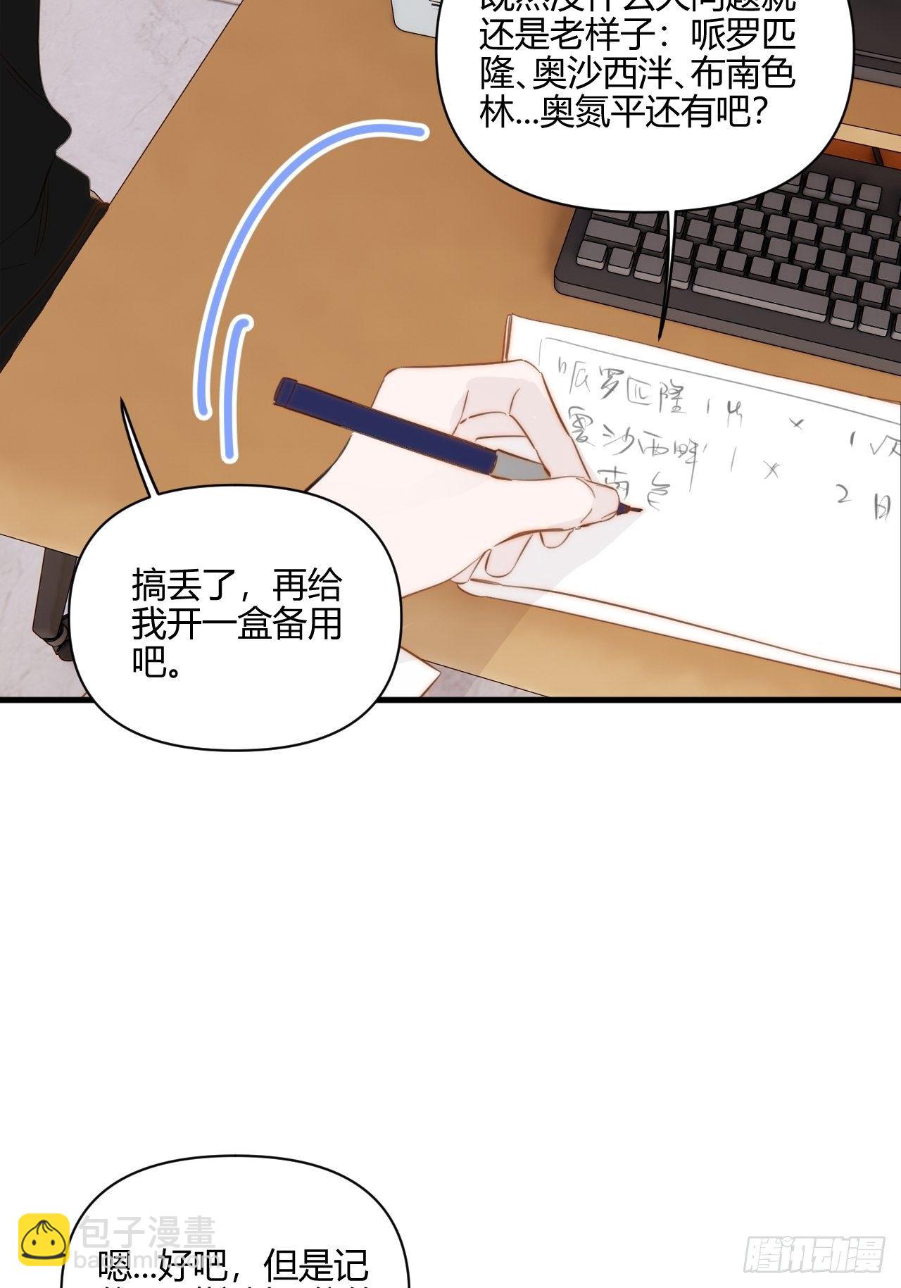 秘密(1/2)-第33话