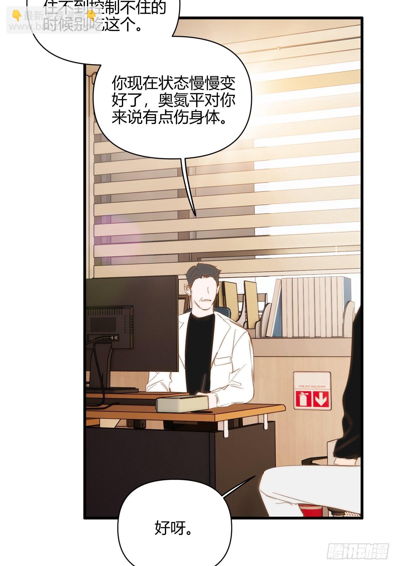 秘密(1/2)-第33话