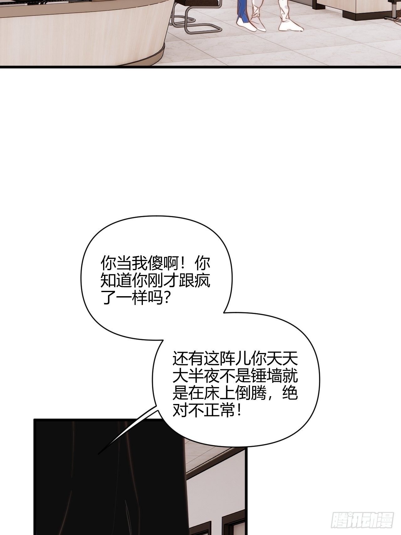 秘密(1/2)-第33话
