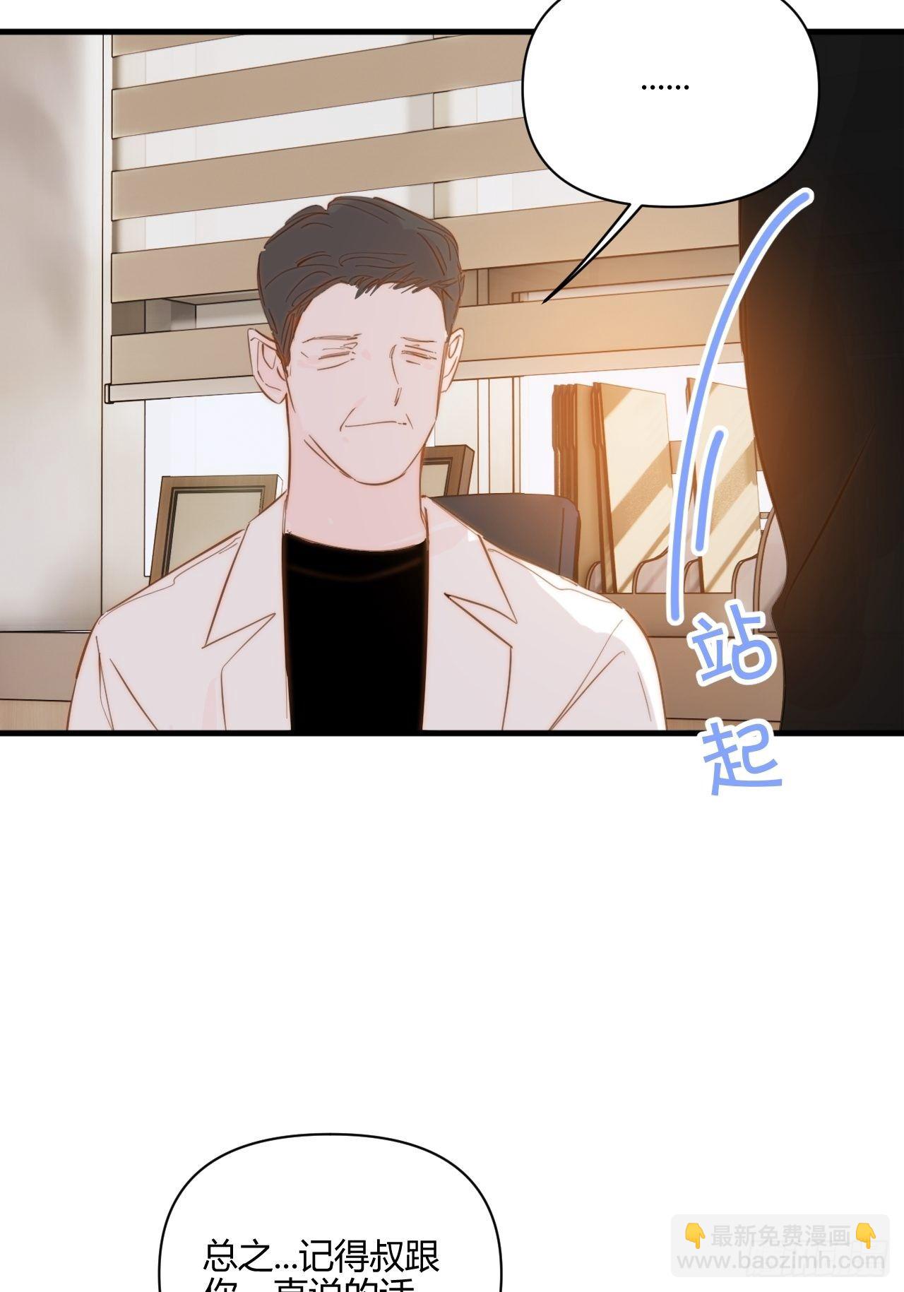 秘密(1/2)-第33话