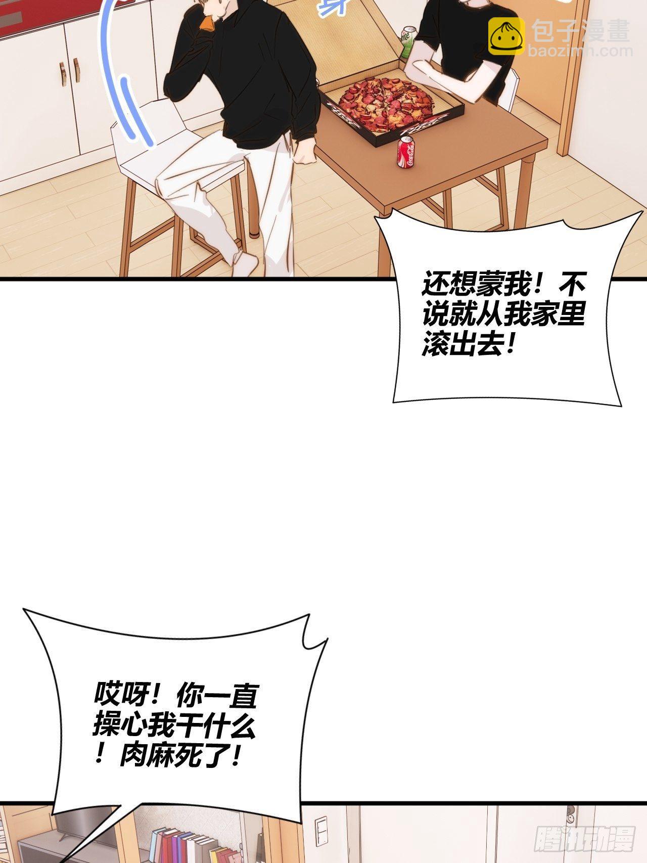 秘密(1/2)-第33话