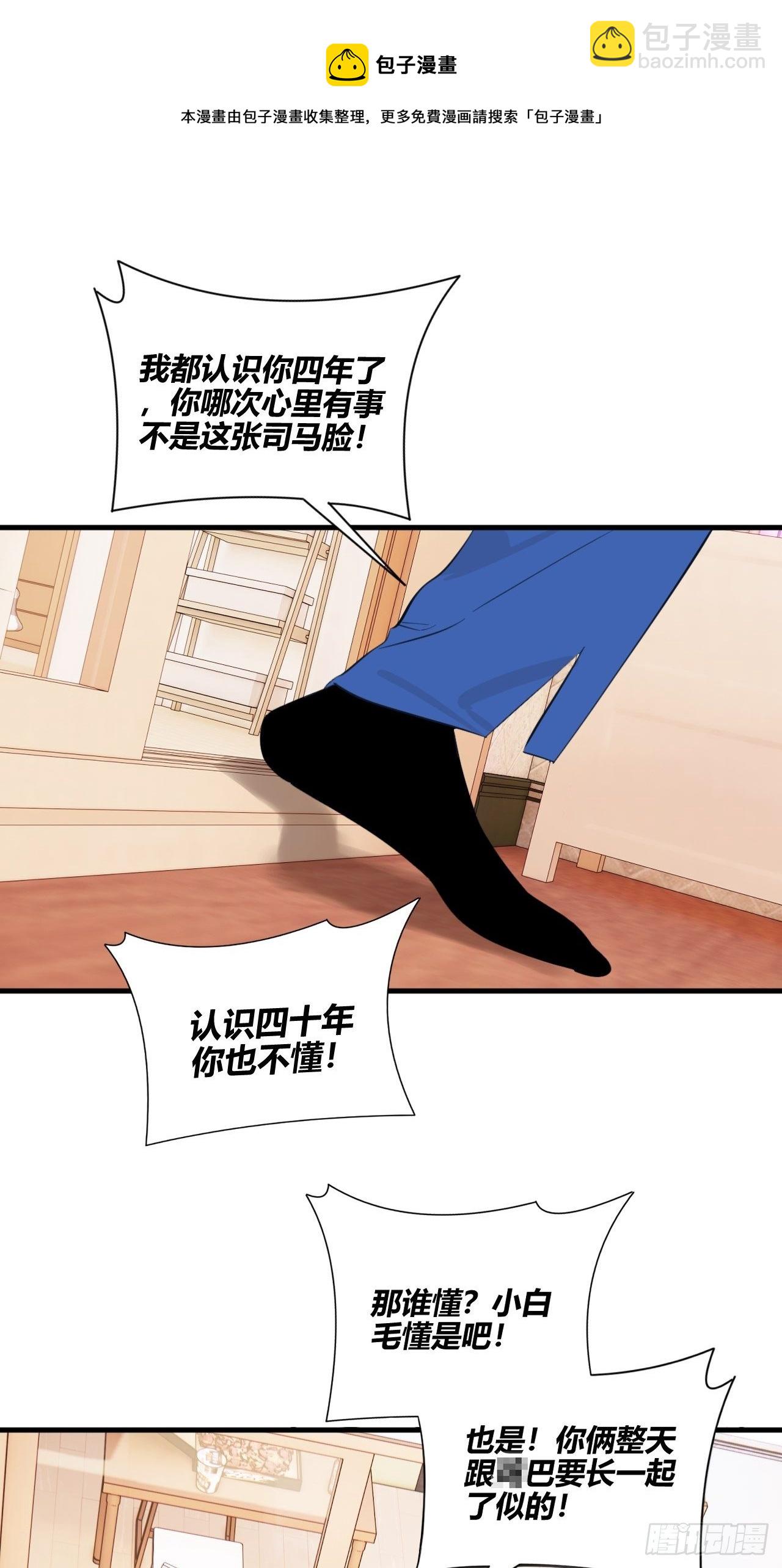 秘密(1/2)-第33话