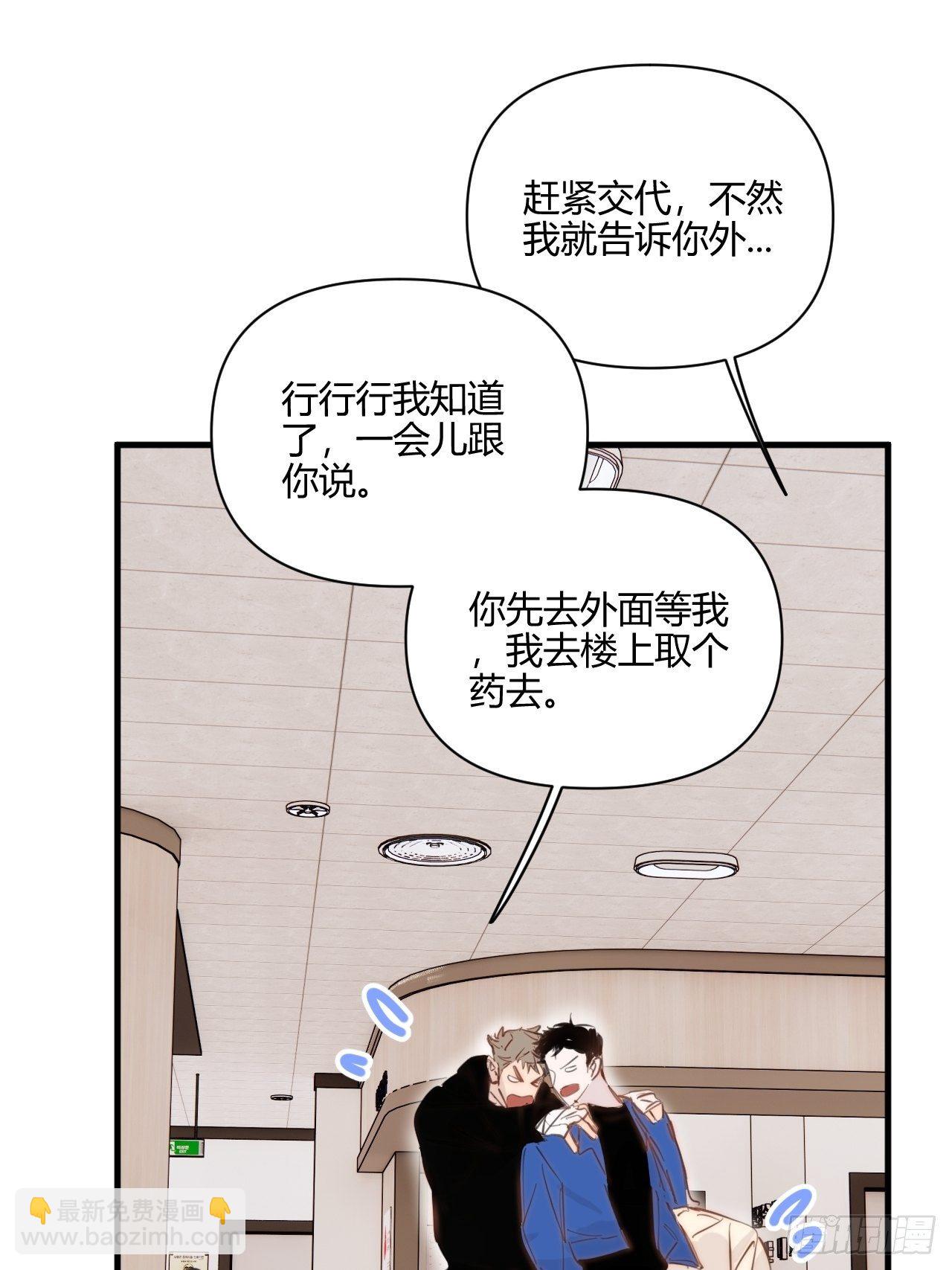 秘密(1/2)-第33话
