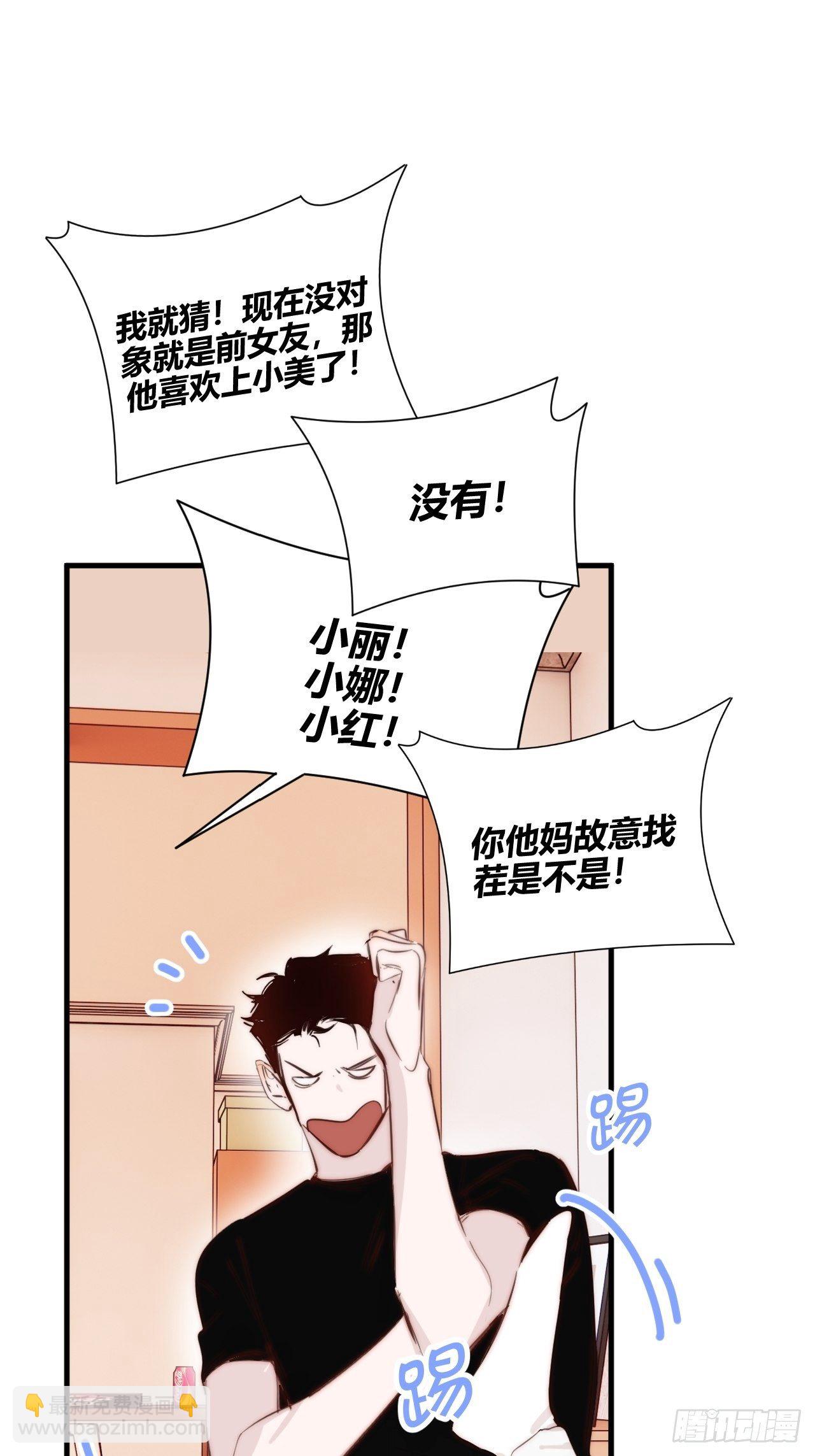 秘密(1/2)-第33话