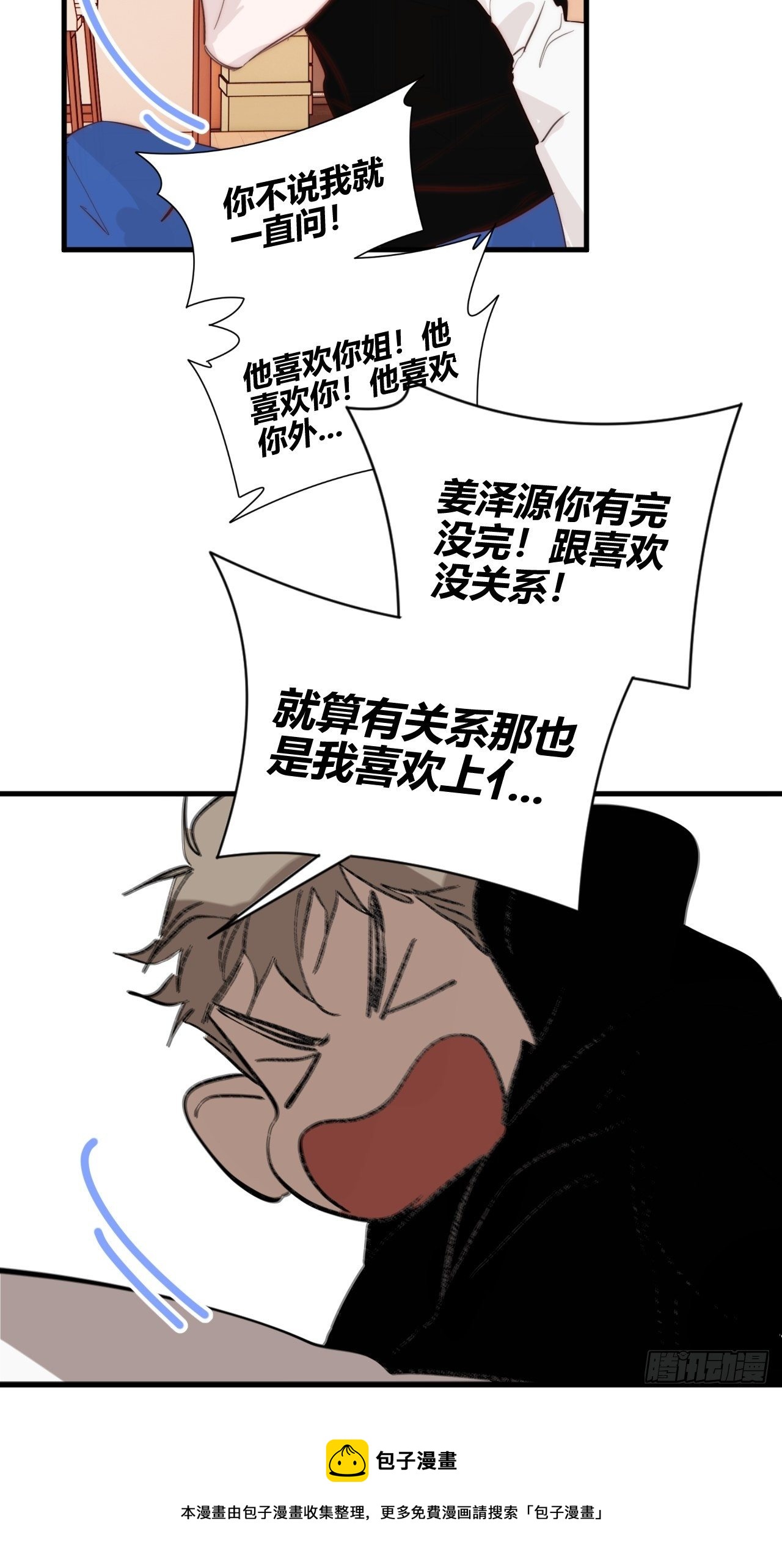 秘密(1/2)-第33话
