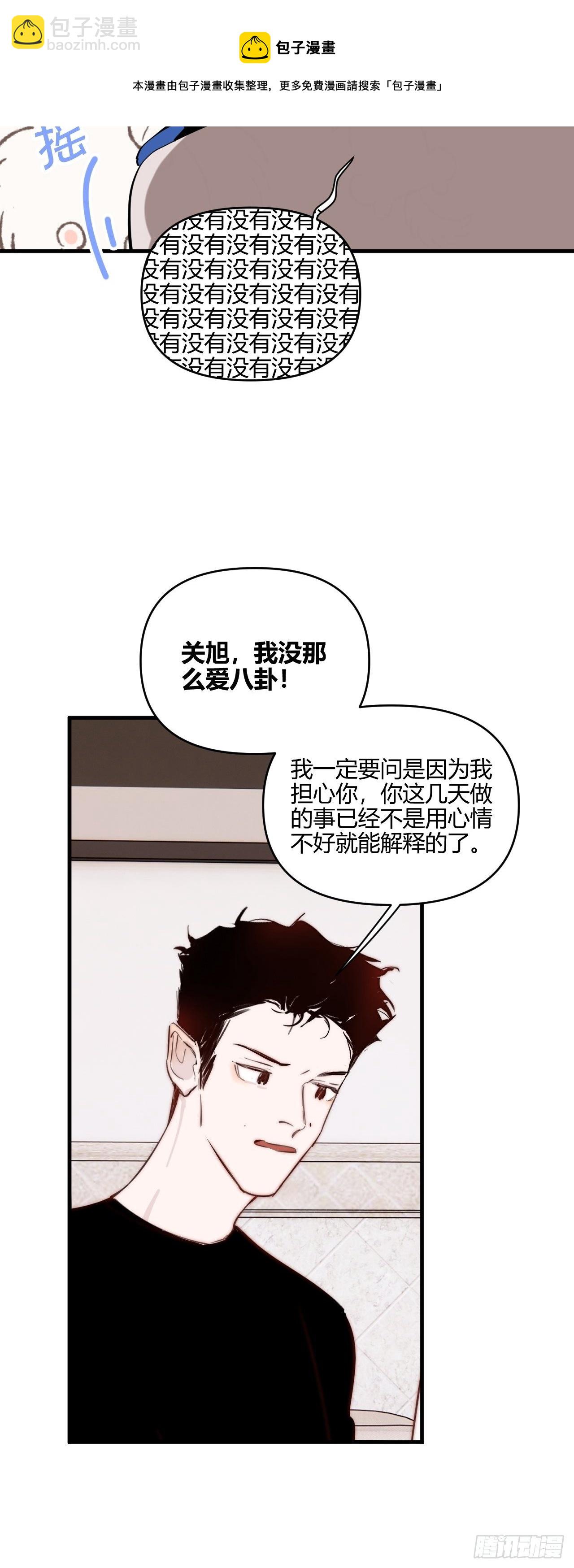 秘密(1/2)-第33话