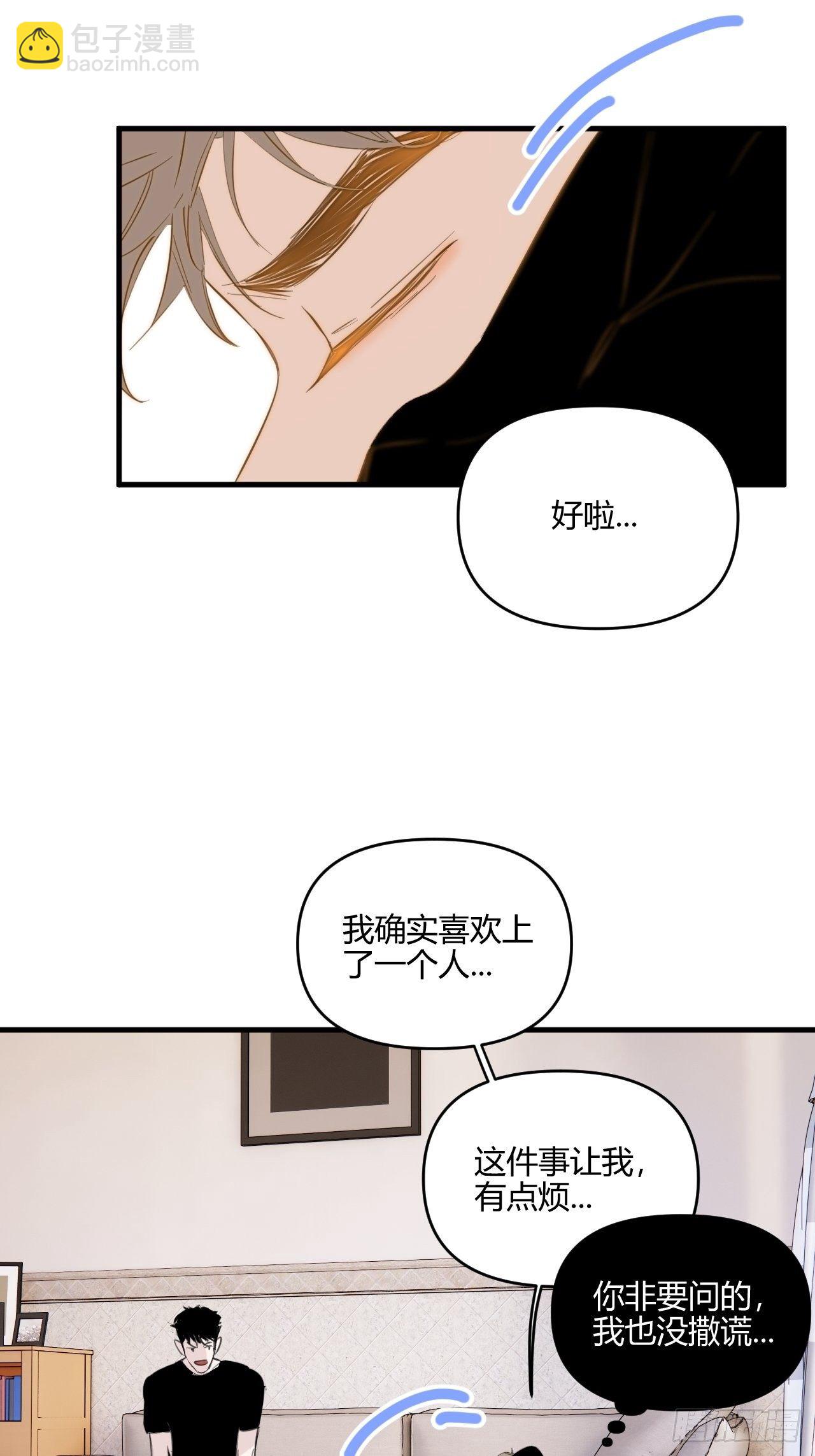 秘密(1/2)-第33话