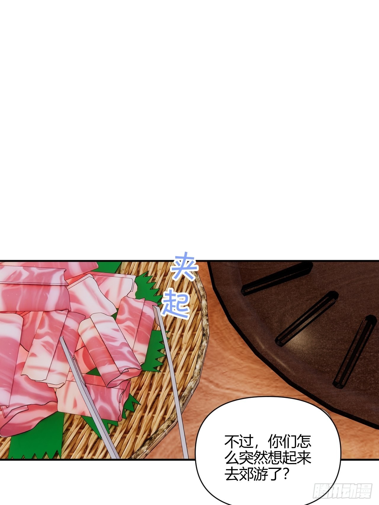 我喜欢...(1/2)-第37话