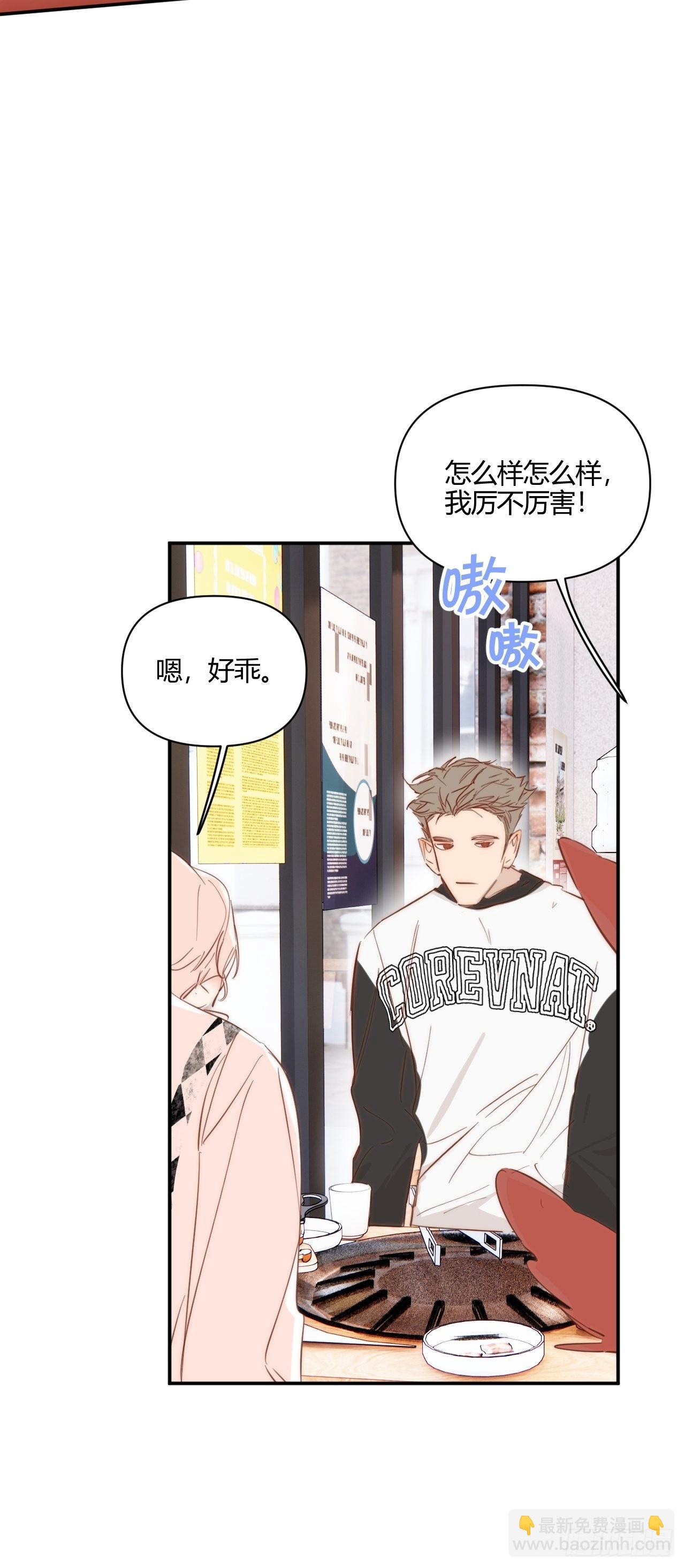 我喜欢...(1/2)-第37话