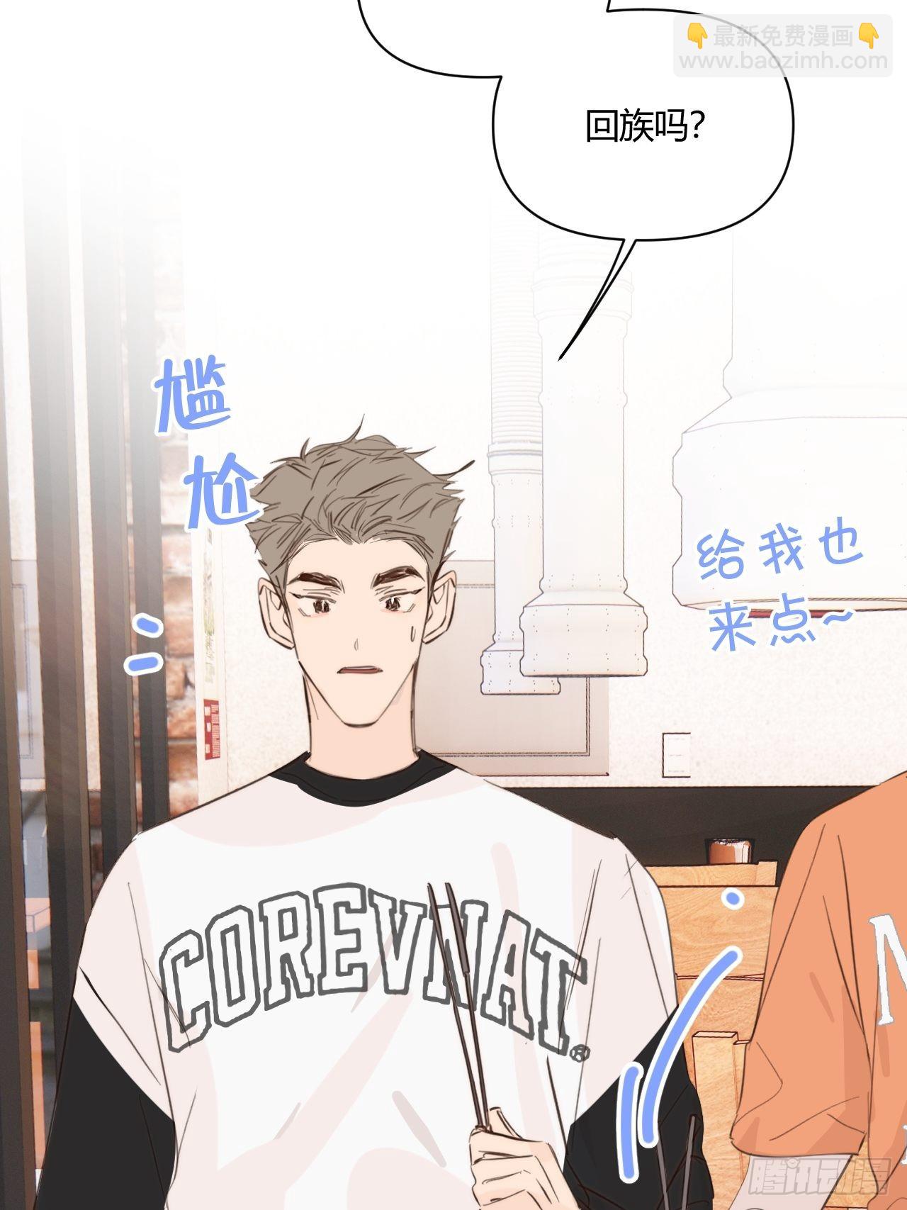 我喜欢...(1/2)-第37话