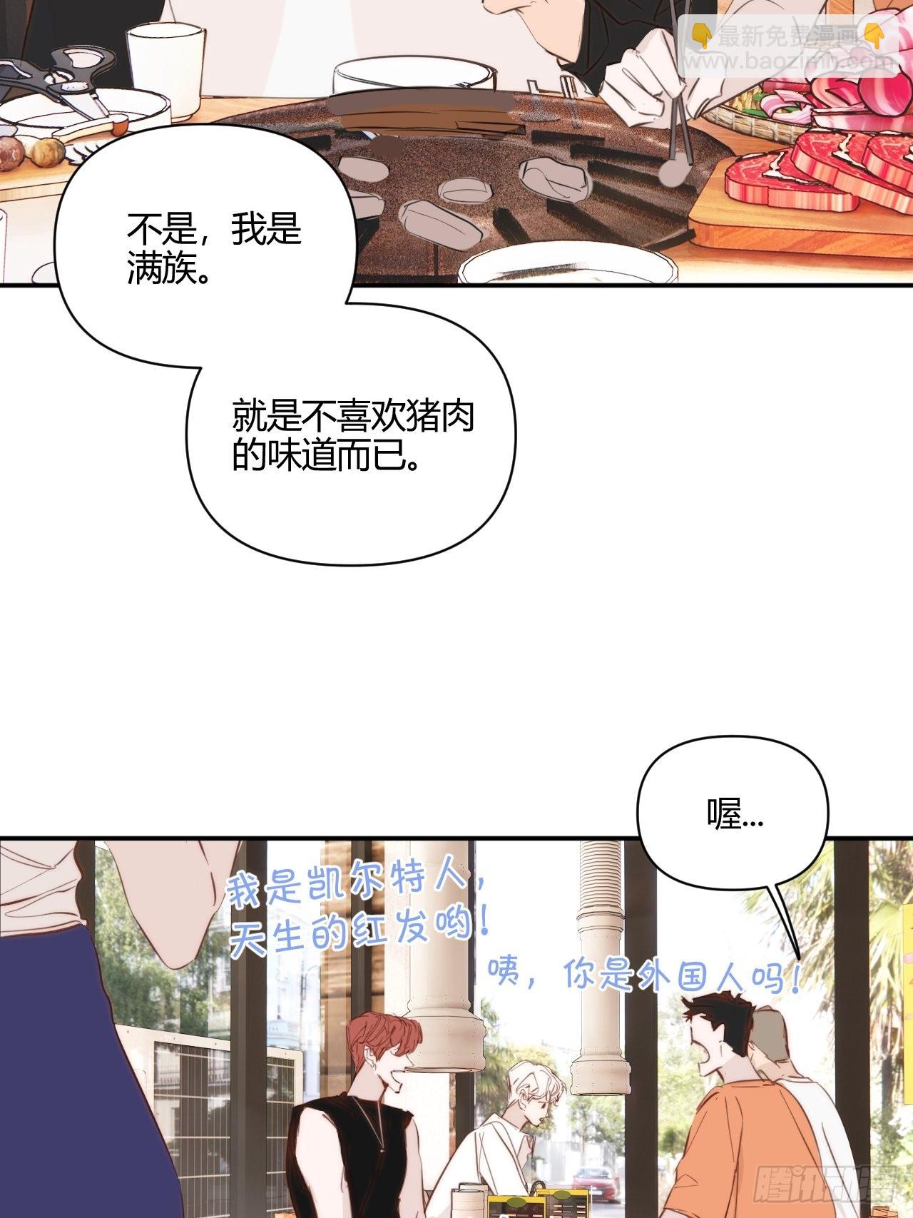 我喜欢...(1/2)-第37话