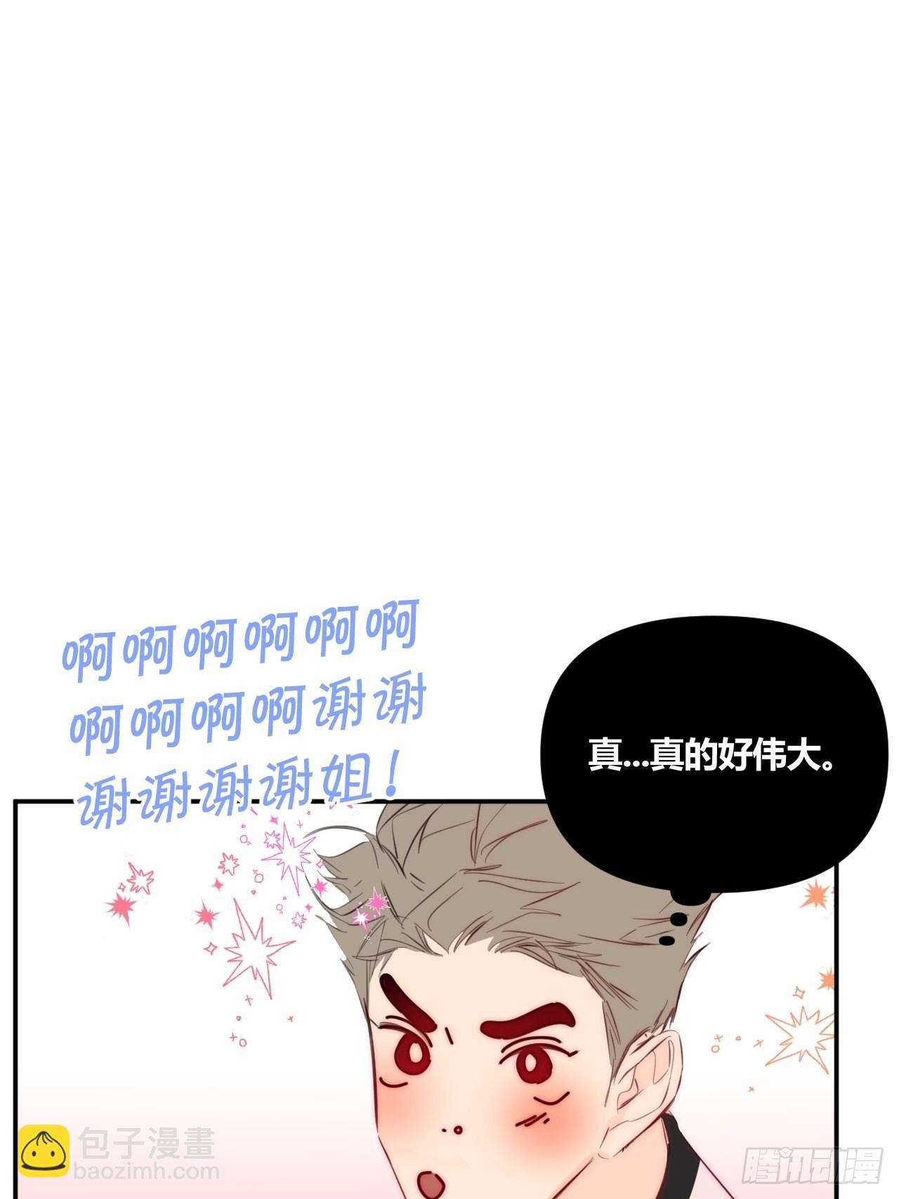 我喜欢...(1/2)-第37话