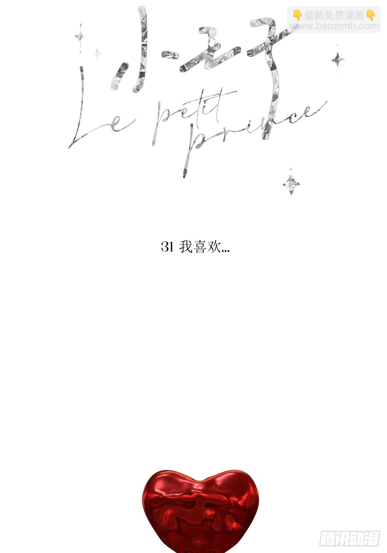 我喜欢...(1/2)-第37话