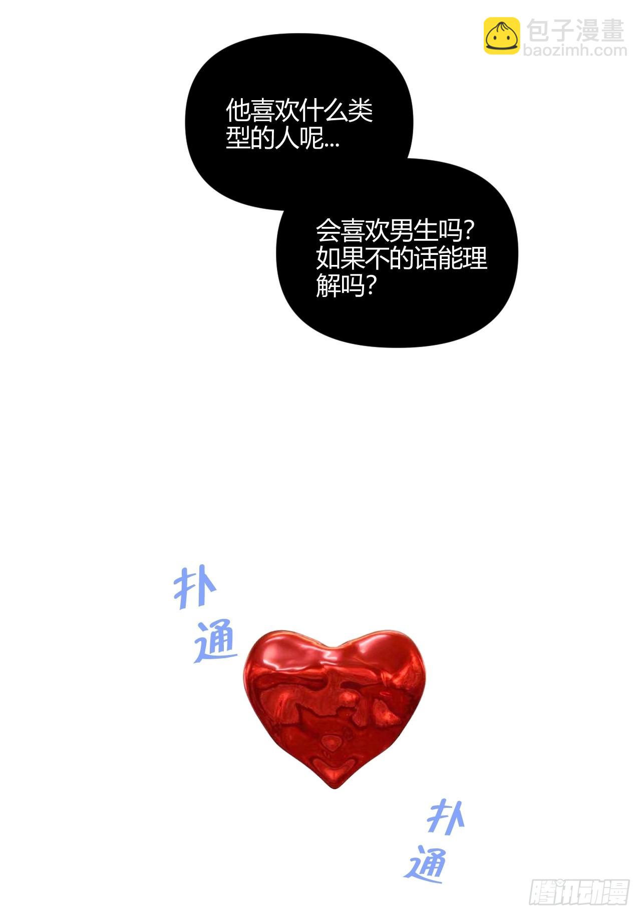 我喜欢...(1/2)-第37话