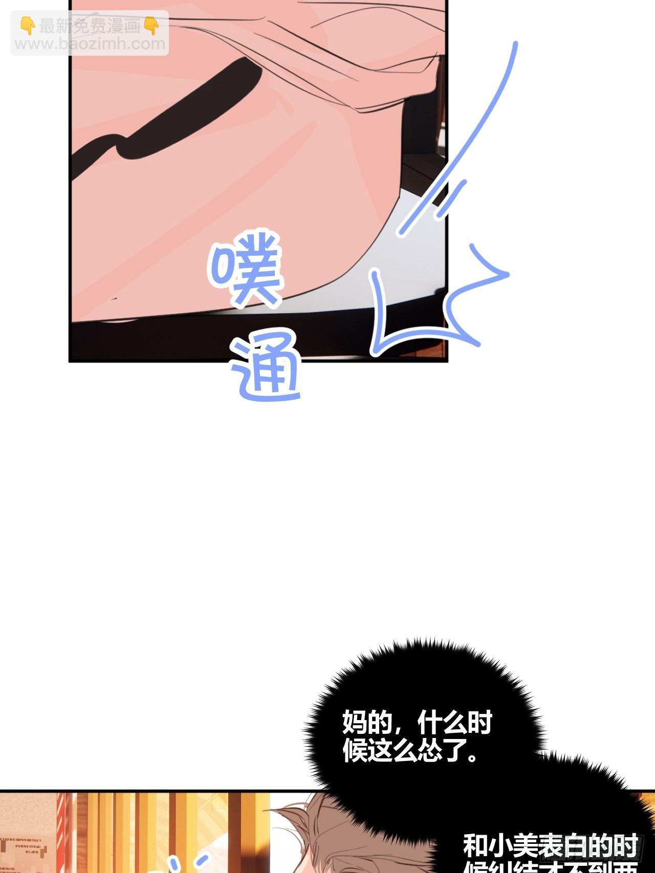 我喜欢...(1/2)-第37话