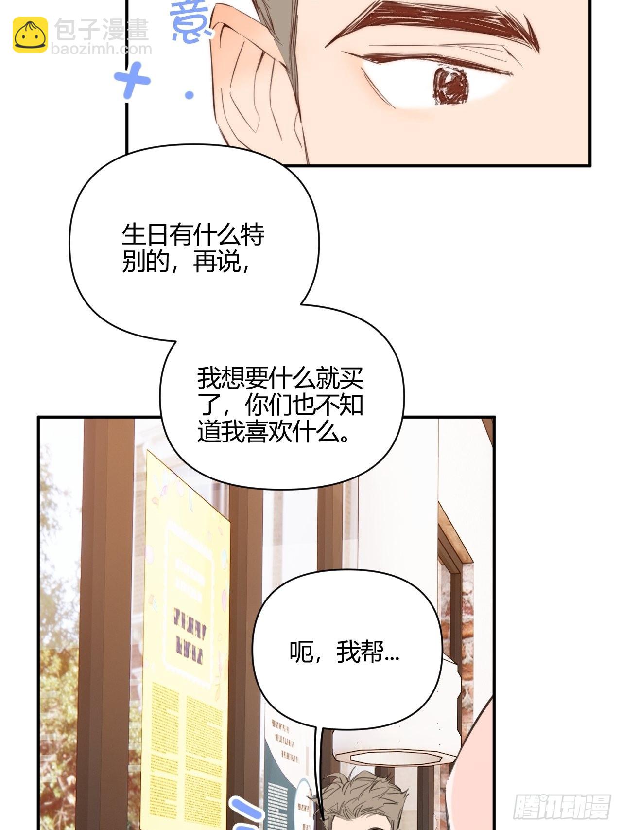 我喜欢...(1/2)-第37话