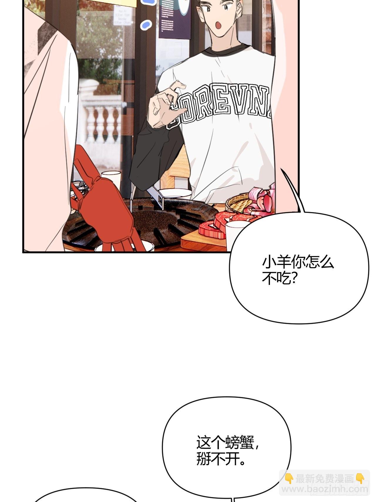 我喜欢...(1/2)-第37话