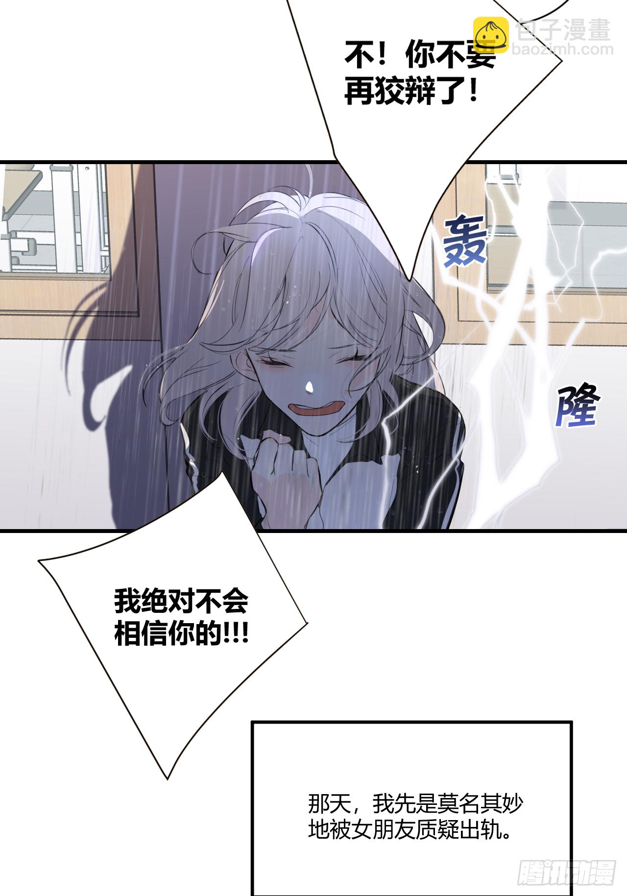 不喜欢(1/3)-第5话