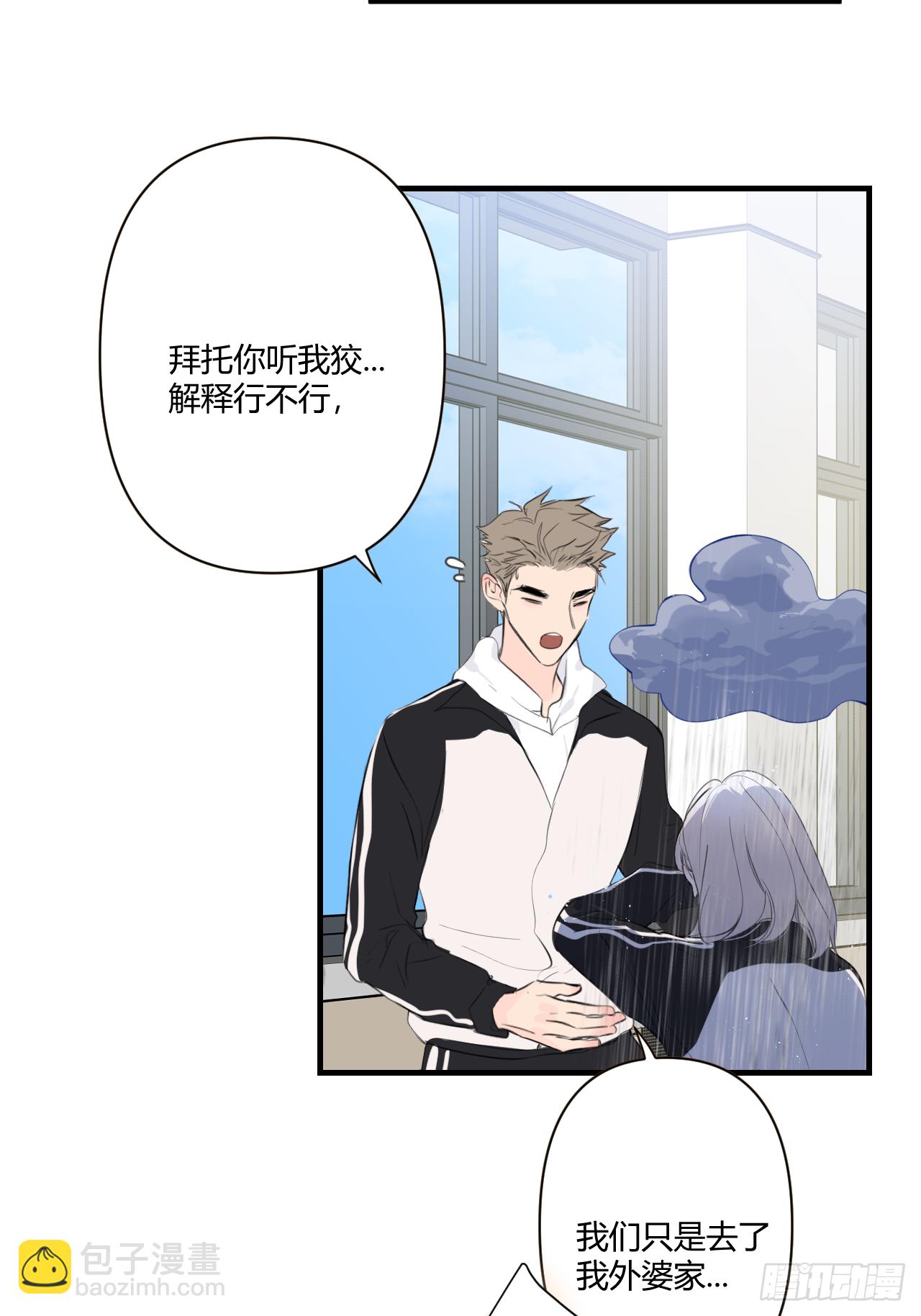 不喜欢(1/3)-第5话