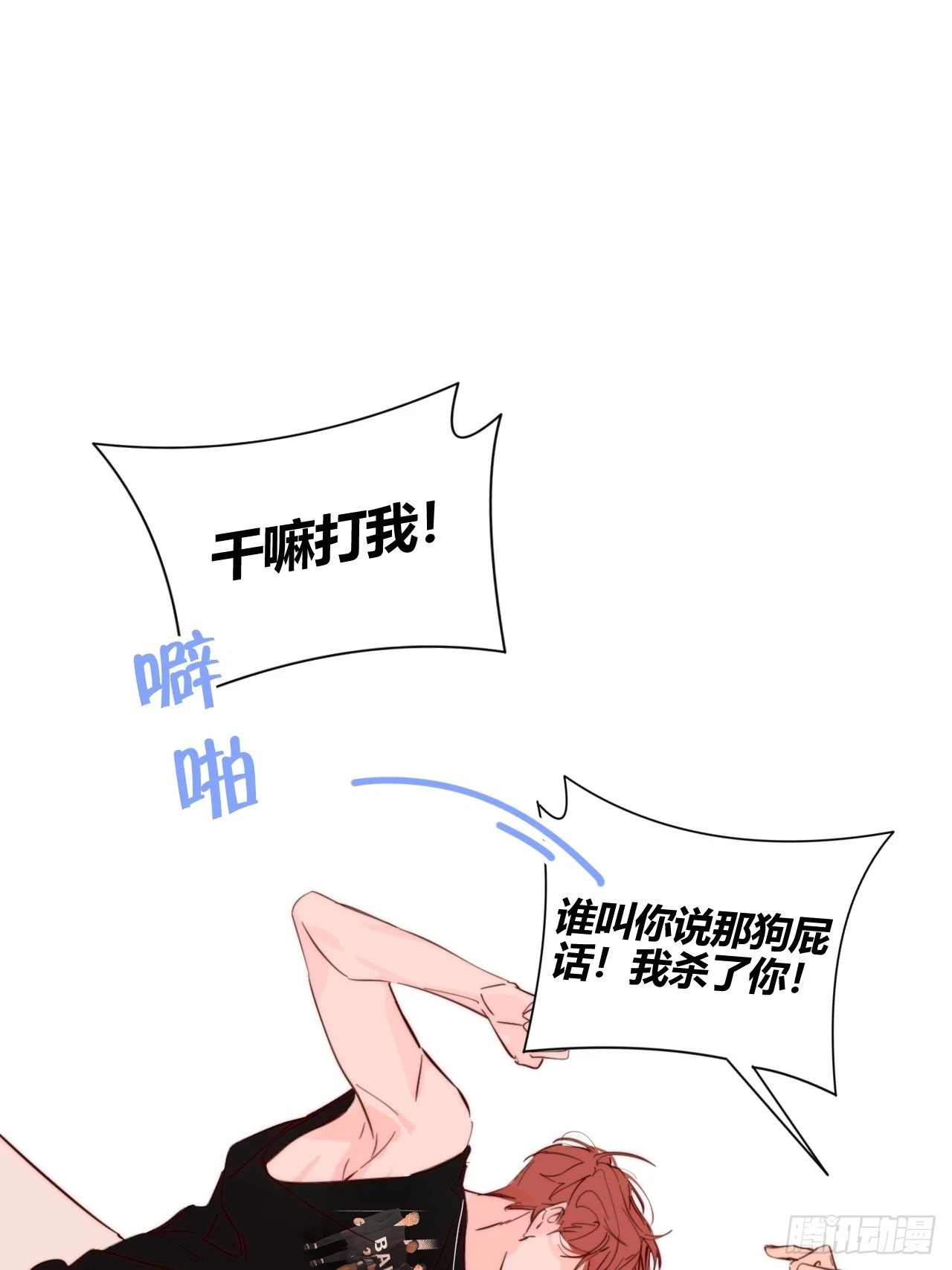 Fever(1/2)-第39话