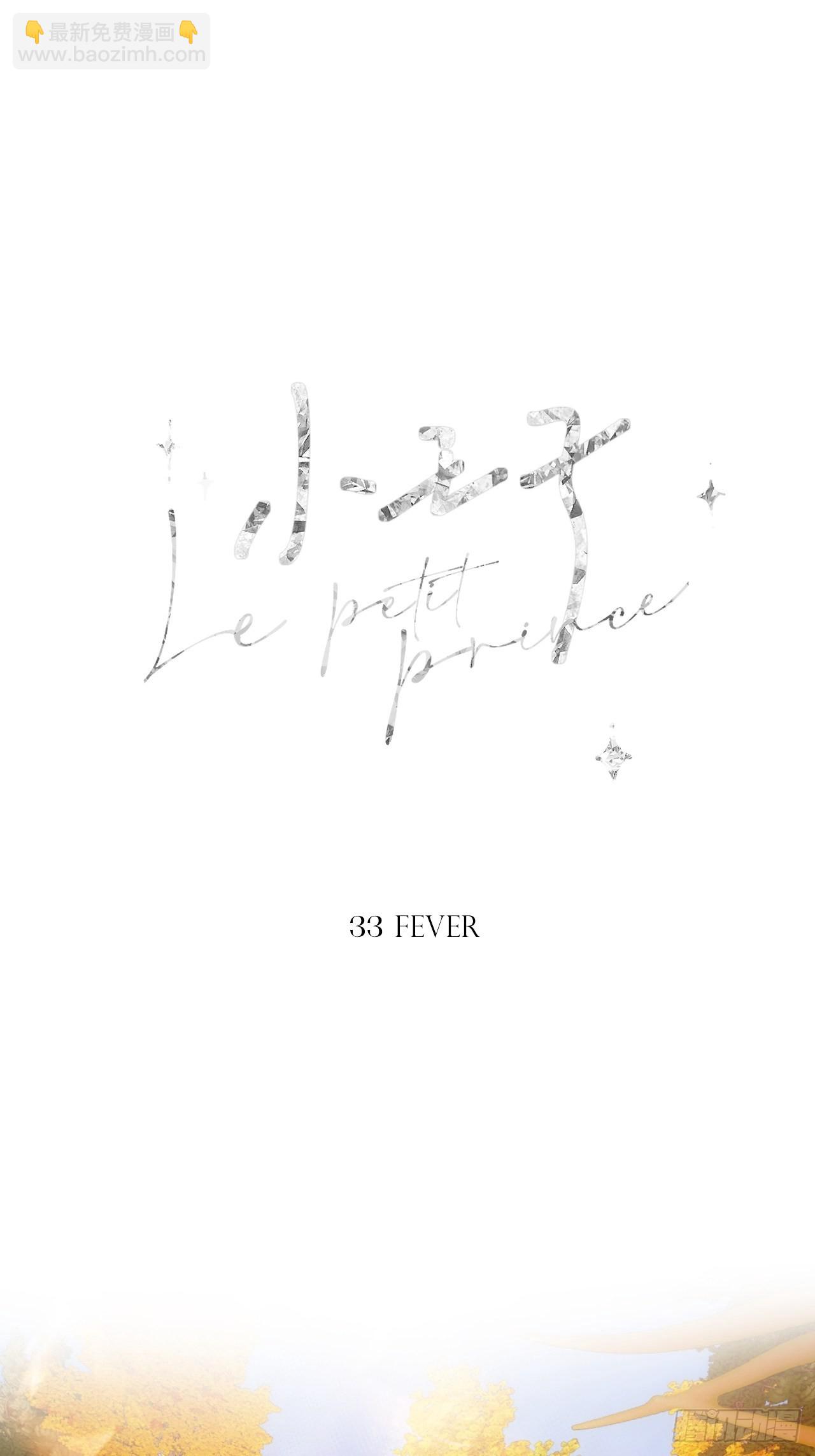 Fever(1/2)-第39话